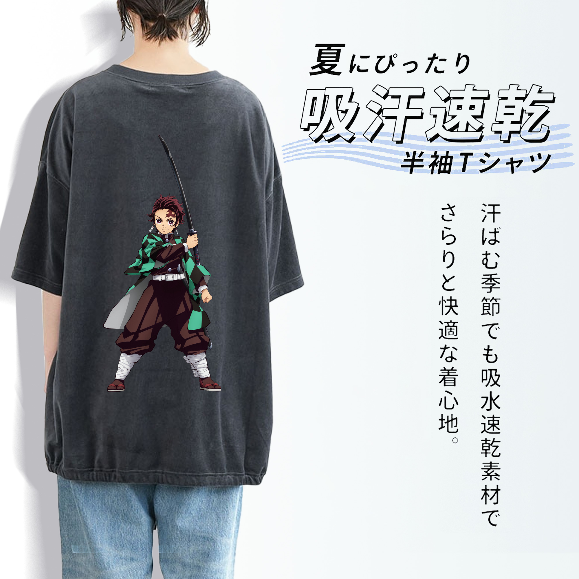 鬼滅の刃 竈門 炭治郎／かまど たんじろう Kamado Tanjirou 綿100% ヴィンテージ風 半袖Tシャツ（背面プリント）