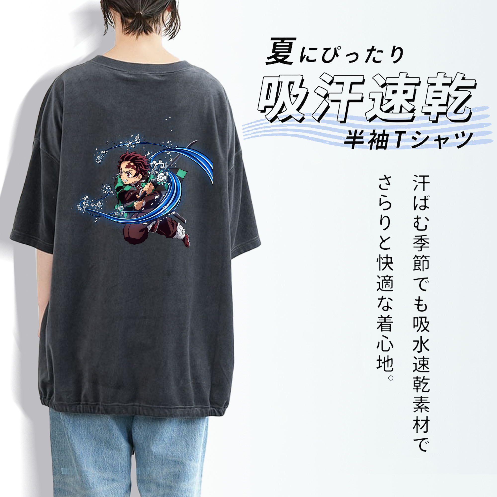 鬼滅の刃 竈門 炭治郎／かまど たんじろう Kamado Tanjirou 綿100% ヴィンテージ風 半袖Tシャツ（背面プリント）