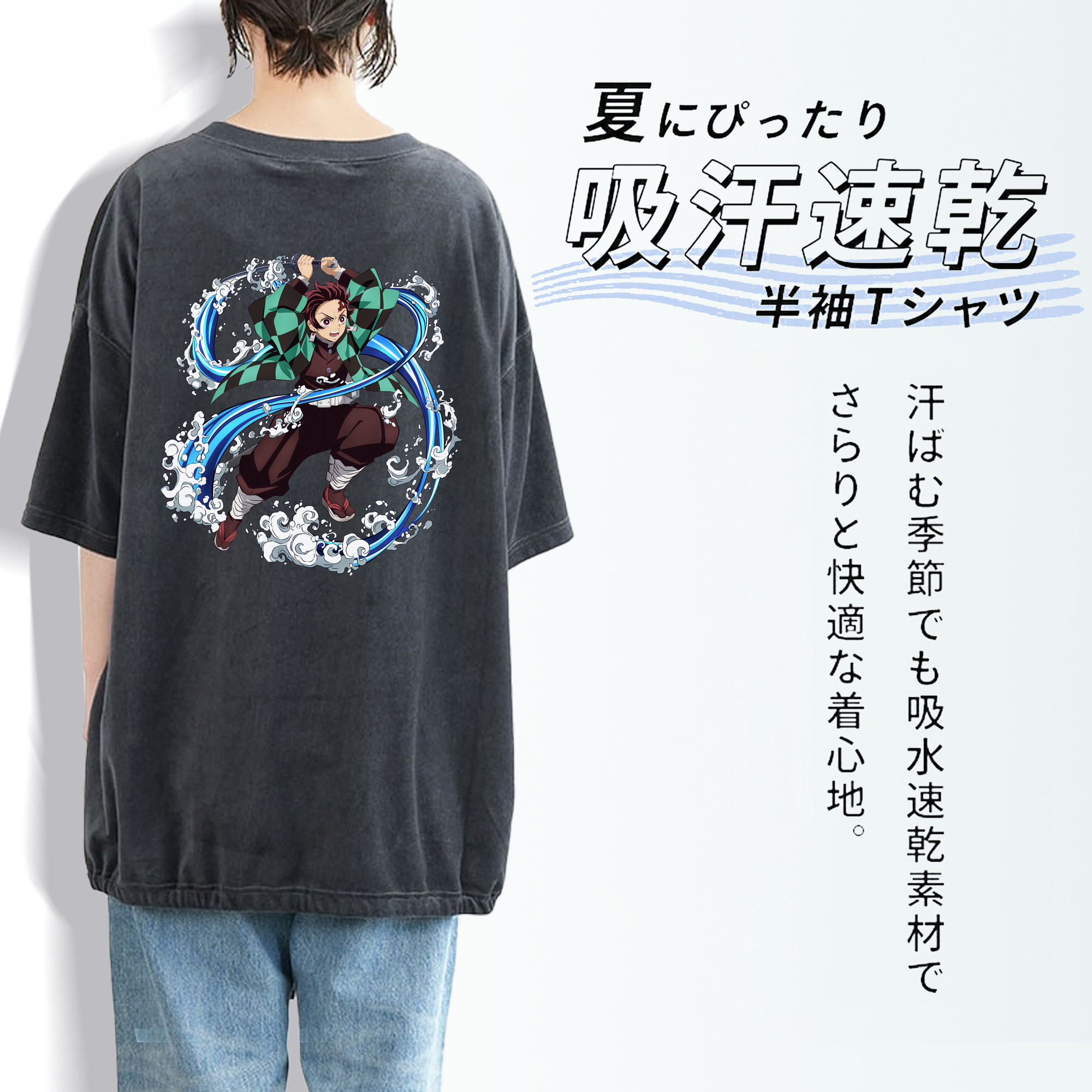 鬼滅の刃 竈門 炭治郎／かまど たんじろう Kamado Tanjirou 綿100% ヴィンテージ風 半袖Tシャツ（背面プリント）