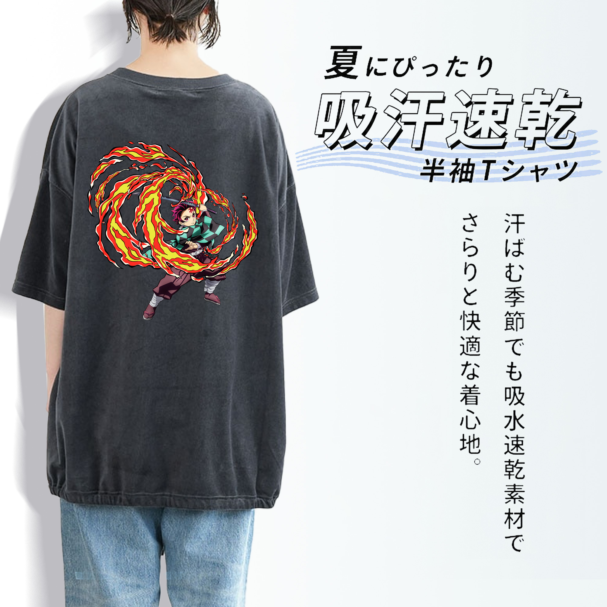 鬼滅の刃 竈門 炭治郎／かまど たんじろう Kamado Tanjirou 綿100% ヴィンテージ風 半袖Tシャツ（背面プリント）