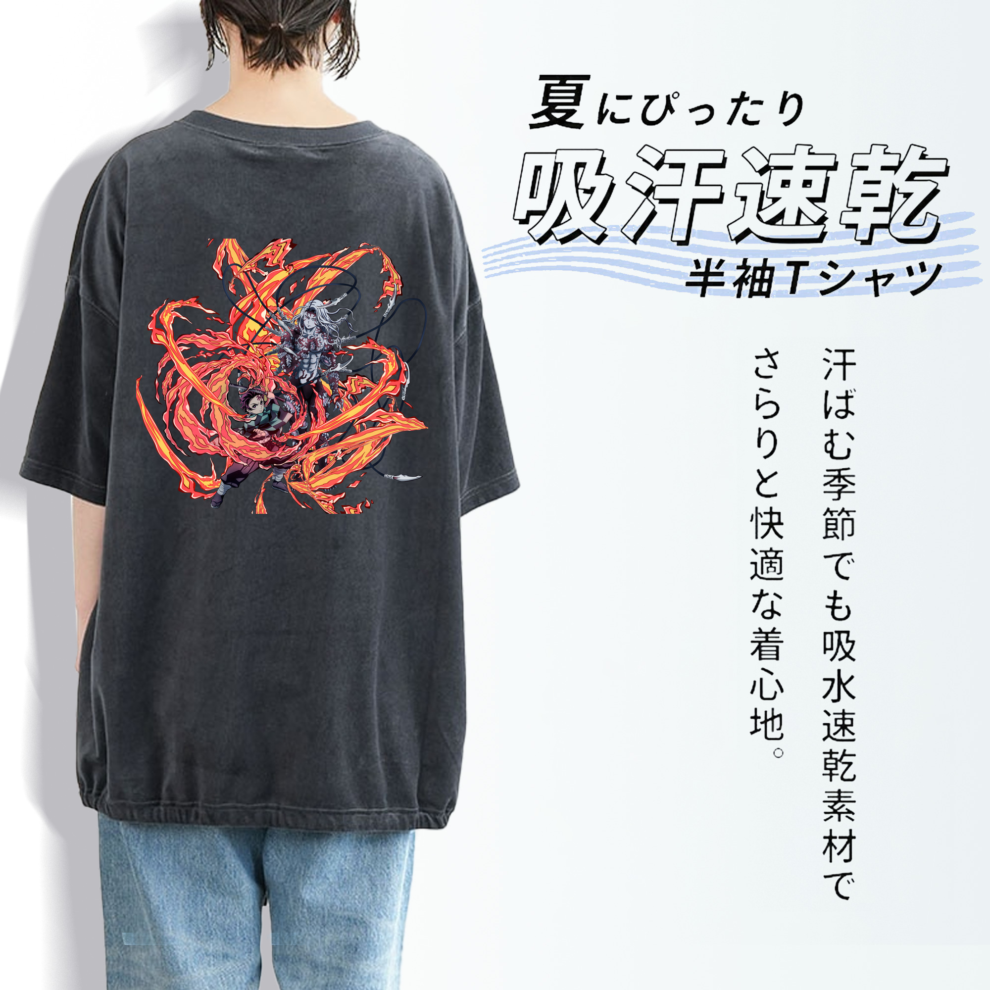 鬼滅の刃 竈門 炭治郎／かまど たんじろう Kamado Tanjirou 綿100% ヴィンテージ風 半袖Tシャツ（背面プリント）