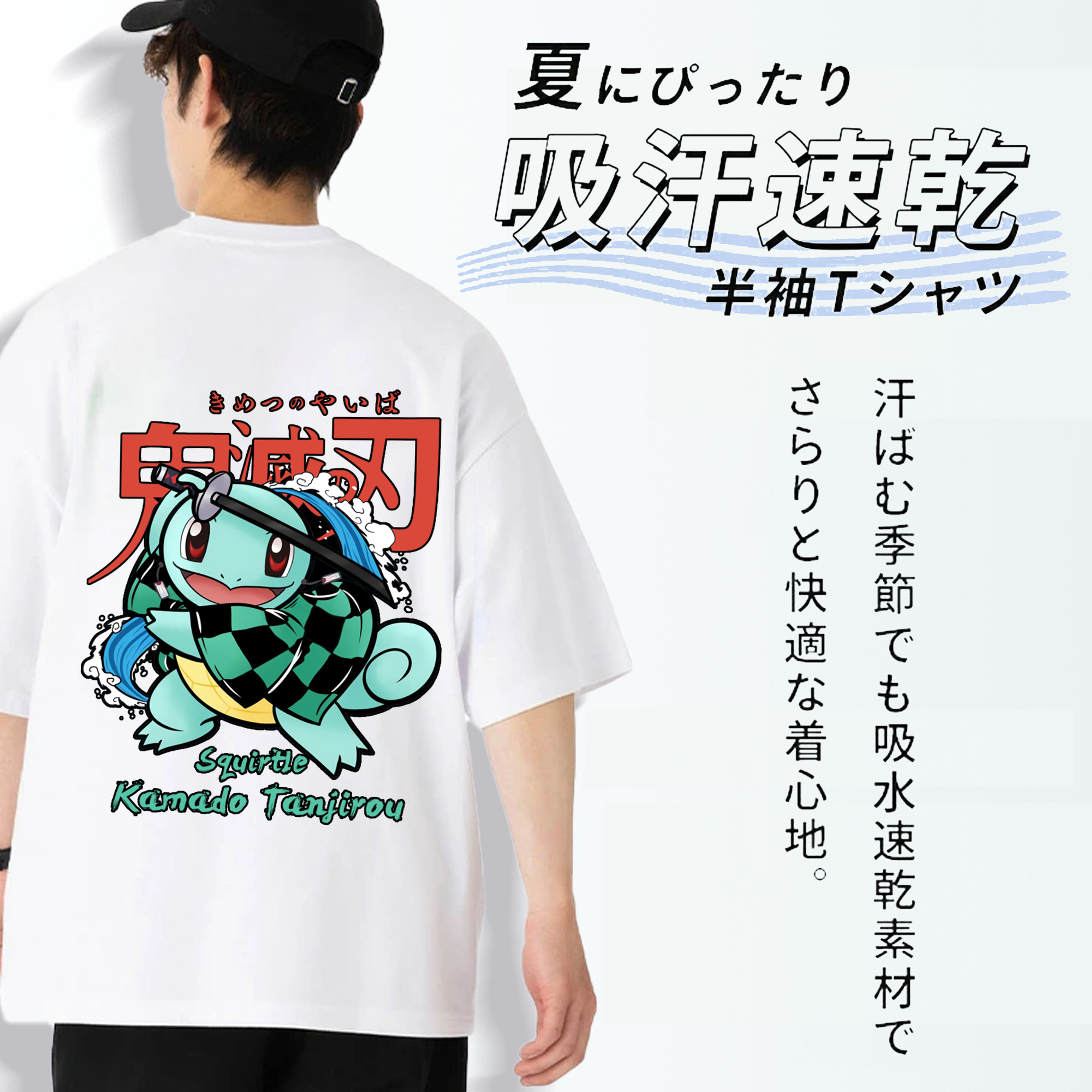 鬼滅の刃 竈門 炭治郎／かまど たんじろう Kamado Tanjirou 綿100％ メンズ半袖Tシャツ（バックプリント） 通気性