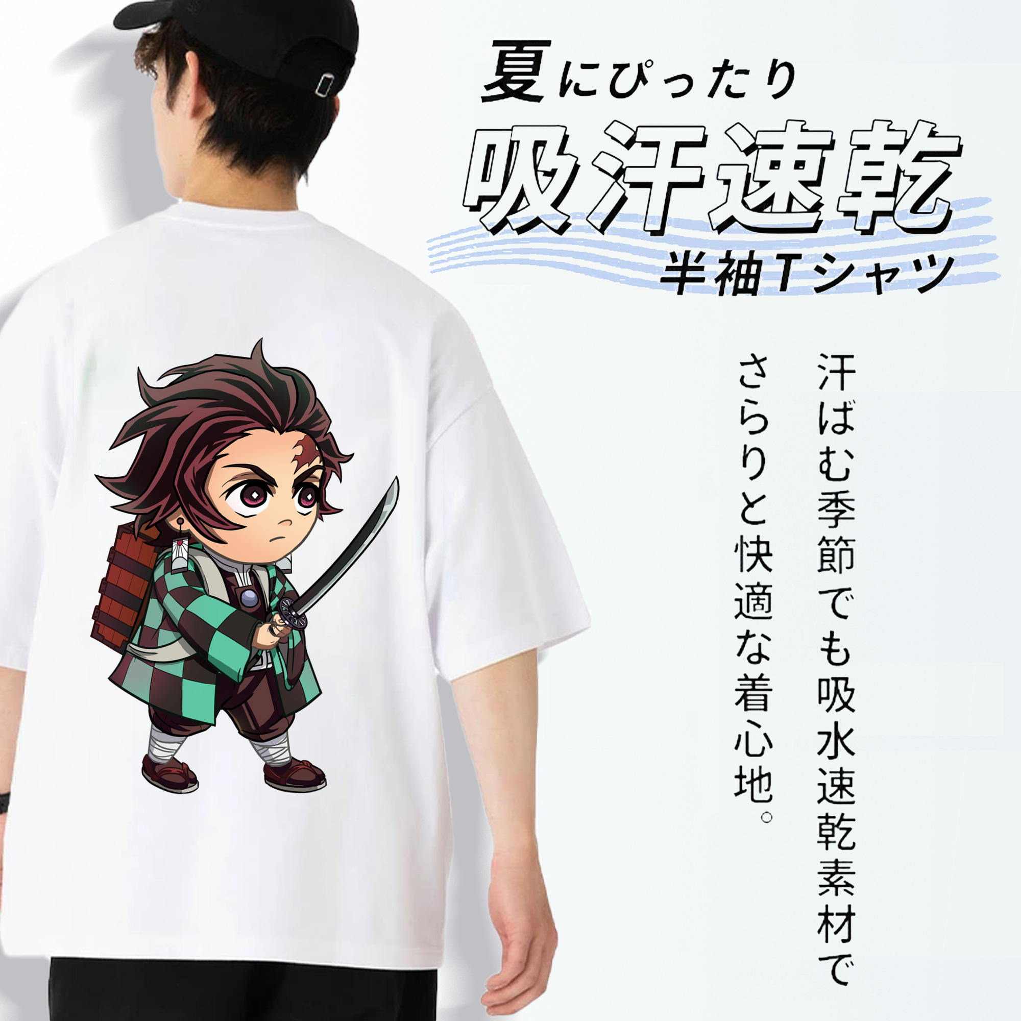 鬼滅の刃 竈門 炭治郎／かまど たんじろう Kamado Tanjirou 綿100％ メンズ半袖Tシャツ（バックプリント） 通気性