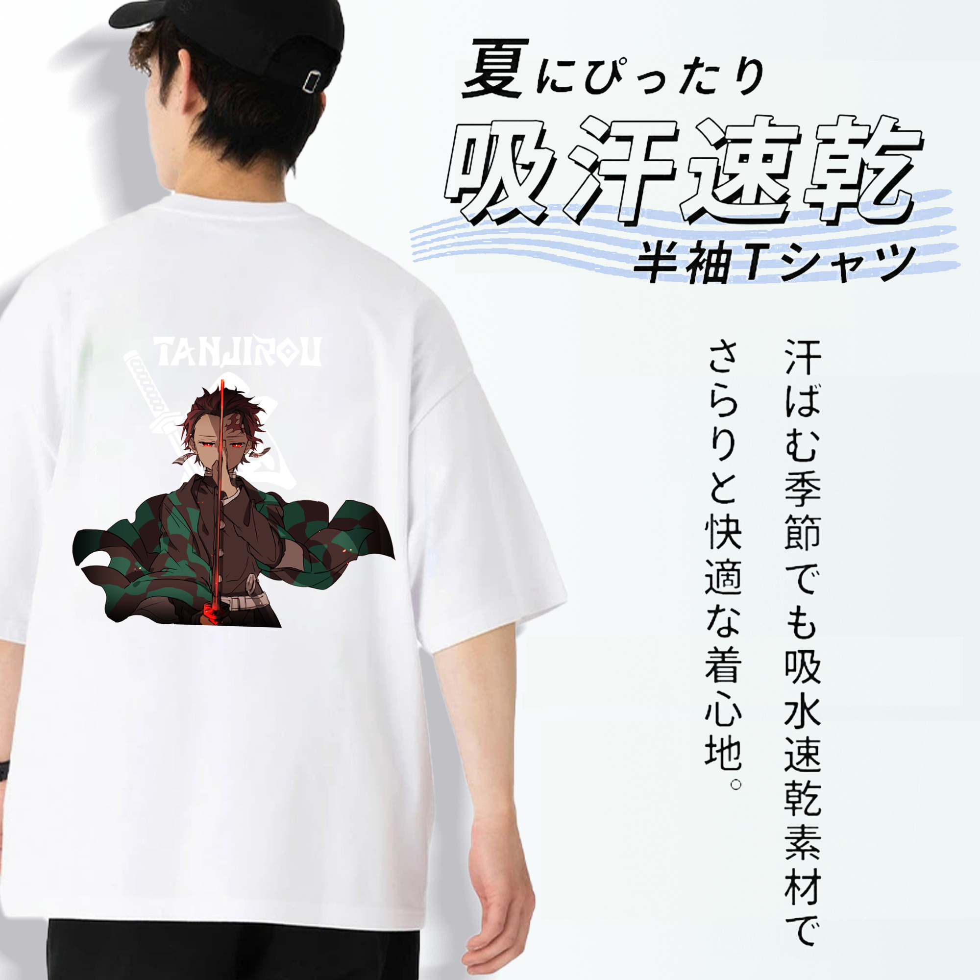 鬼滅の刃 竈門 炭治郎／かまど たんじろう Kamado Tanjirou 綿100％ メンズ半袖Tシャツ（バックプリント） 通気性