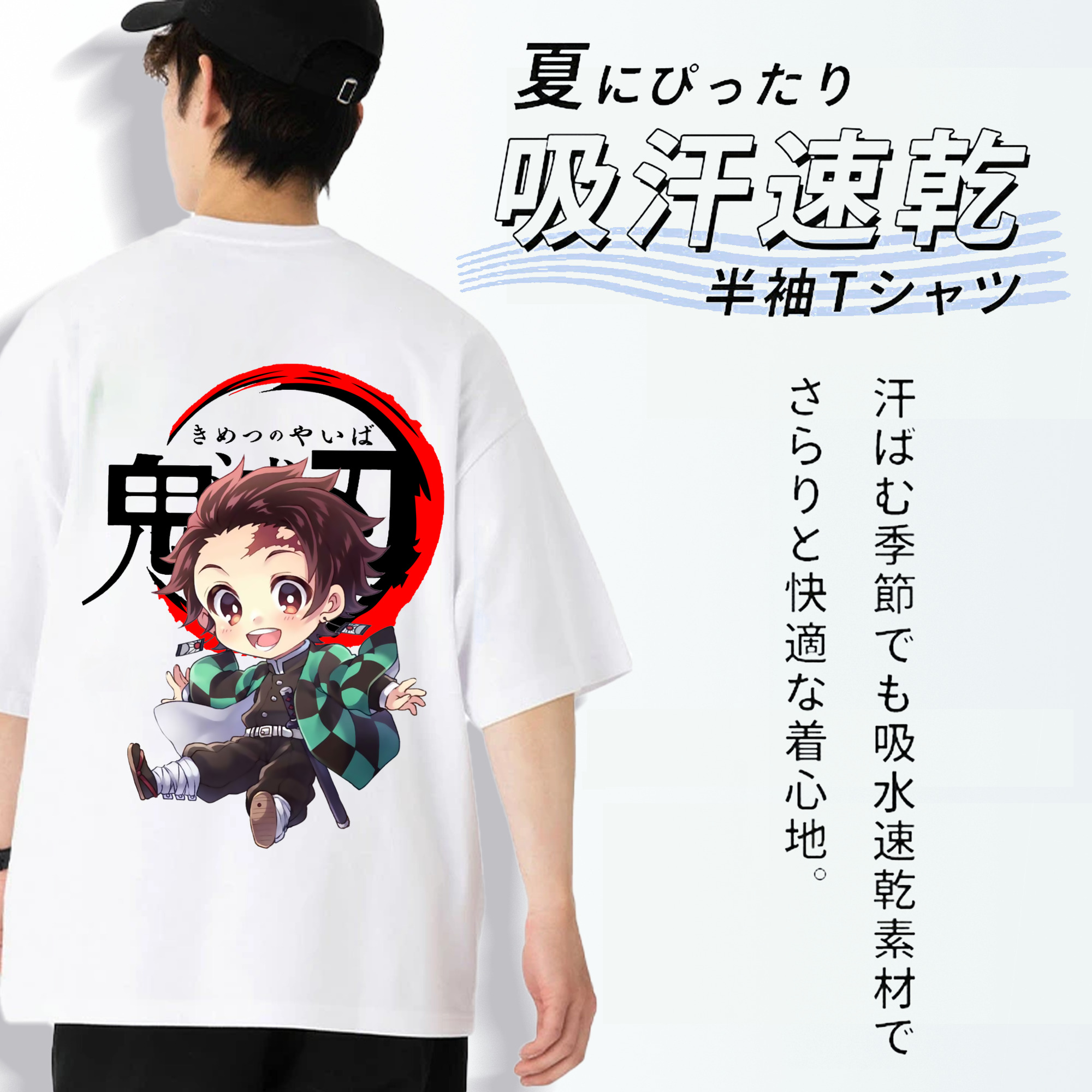鬼滅の刃 竈門 炭治郎／かまど たんじろう Kamado Tanjirou 綿100％ メンズ半袖Tシャツ（バックプリント） 通気性