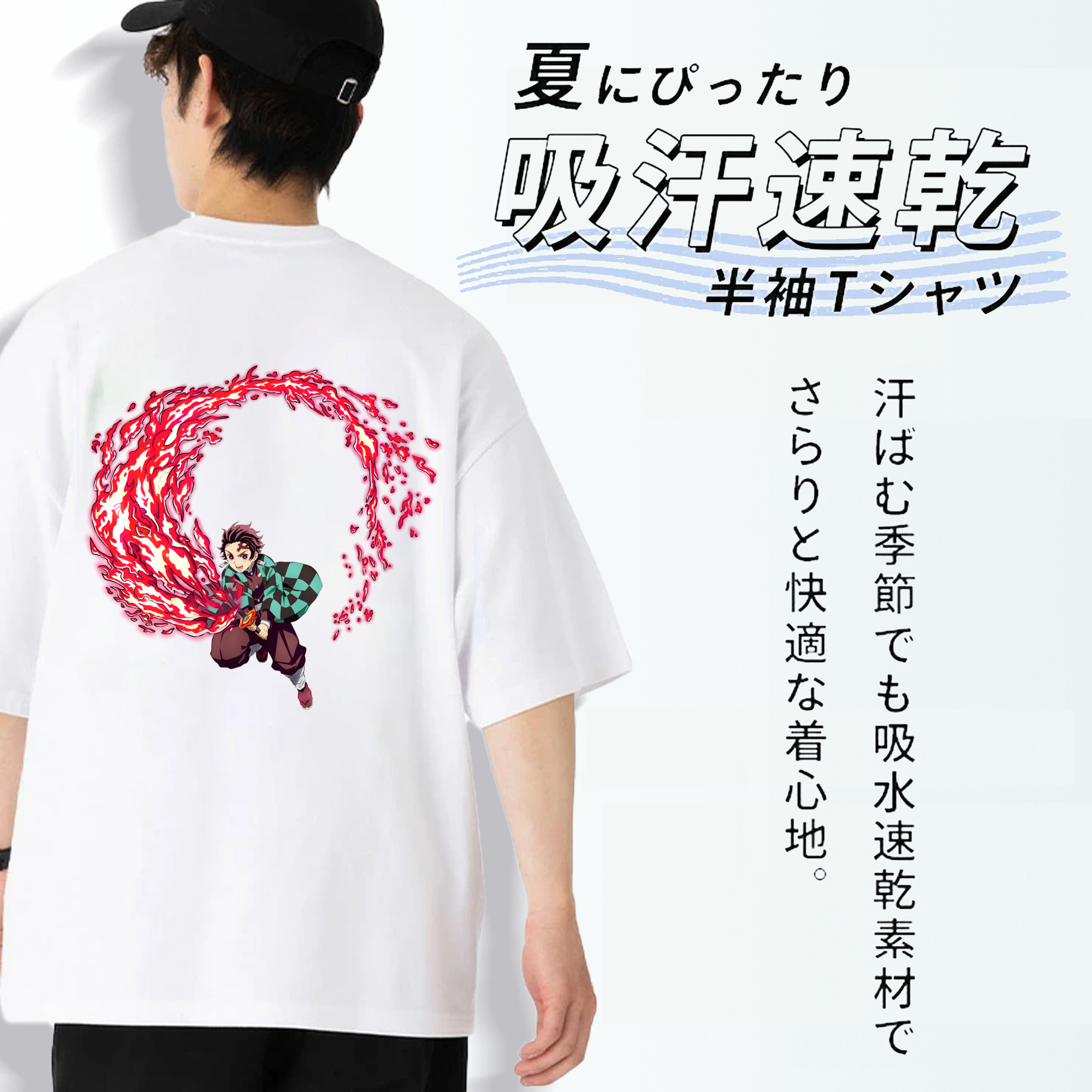 鬼滅の刃 竈門 炭治郎／かまど たんじろう Kamado Tanjirou 綿100％ メンズ半袖Tシャツ（バックプリント） 通気性