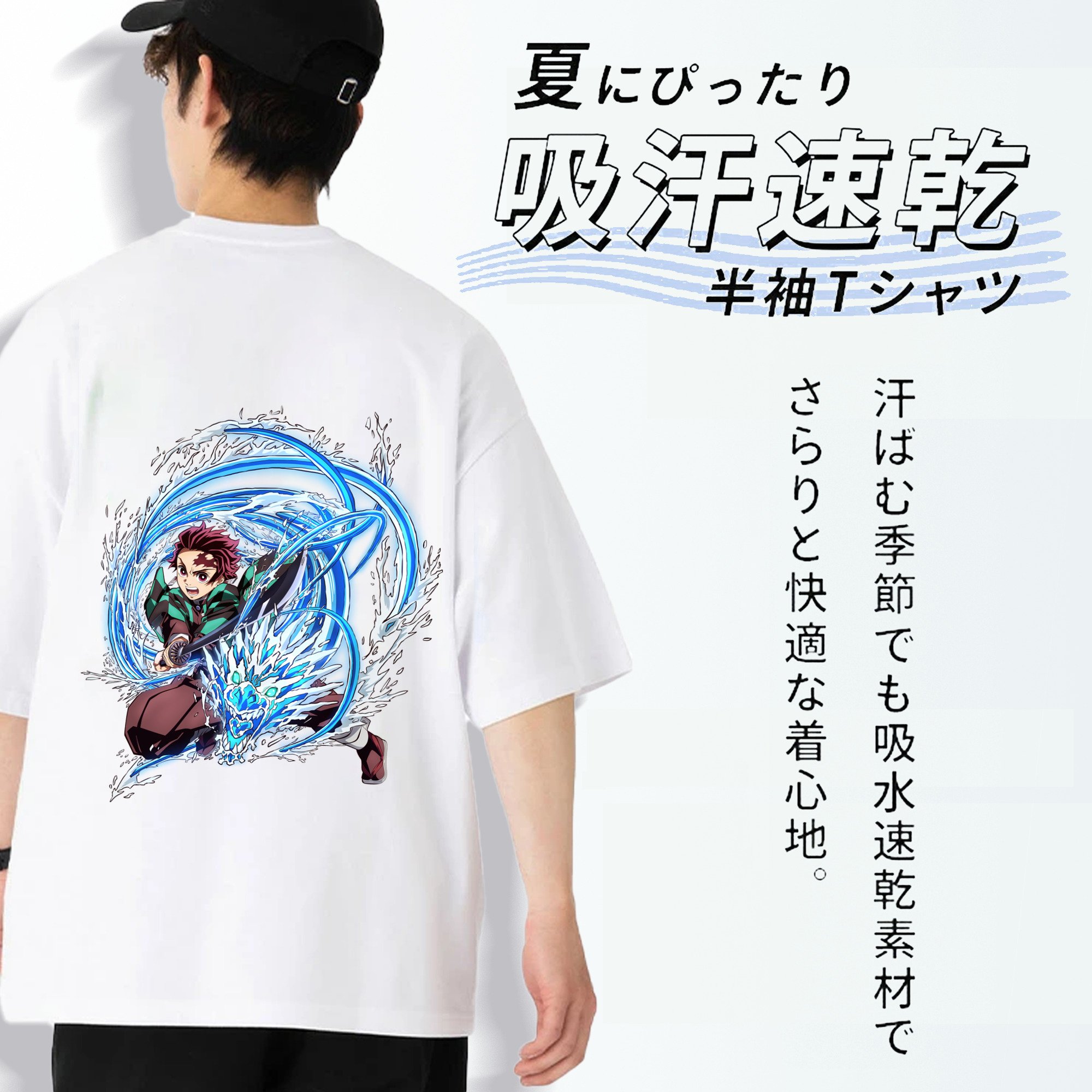 鬼滅の刃 竈門 炭治郎／かまど たんじろう Kamado Tanjirou 綿100％ メンズ半袖Tシャツ（バックプリント） 通気性