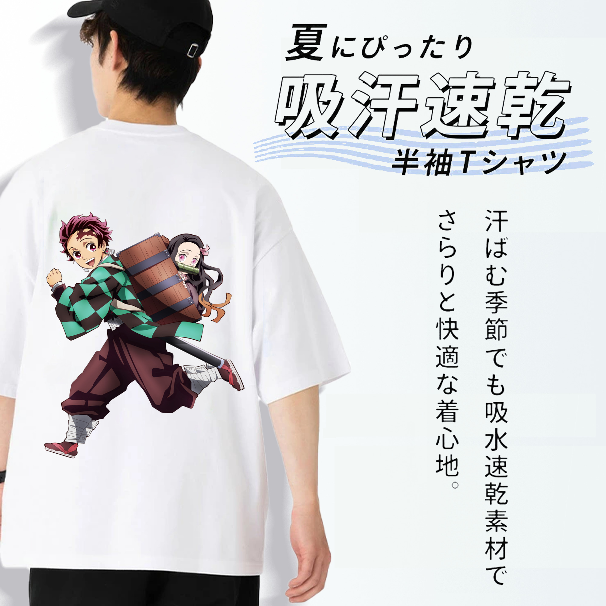 鬼滅の刃 竈門 炭治郎／かまど たんじろう Kamado Tanjirou 綿100％ メンズ半袖Tシャツ（バックプリント） 通気性