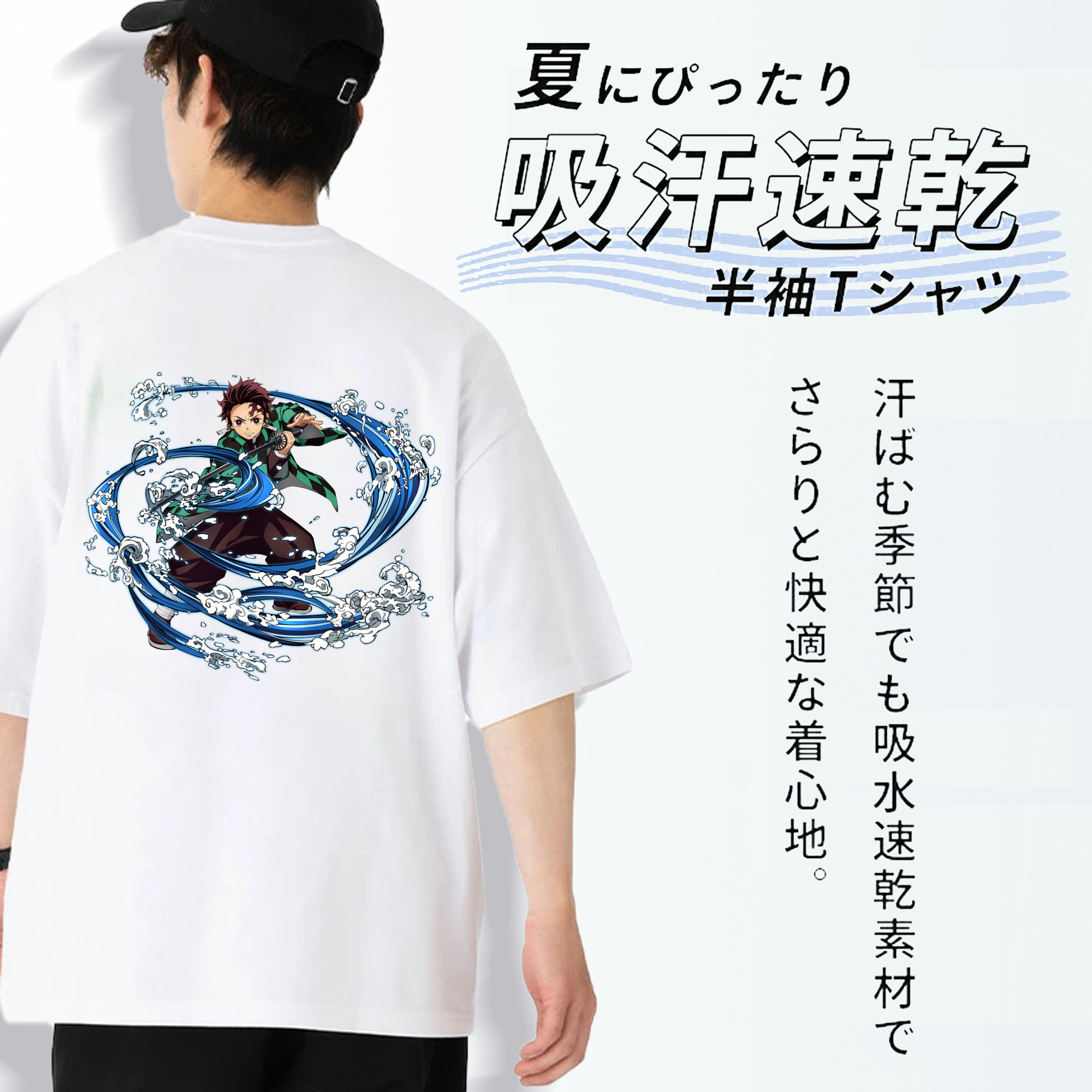 鬼滅の刃 竈門 炭治郎／かまど たんじろう Kamado Tanjirou 綿100％ メンズ半袖Tシャツ（バックプリント） 通気性