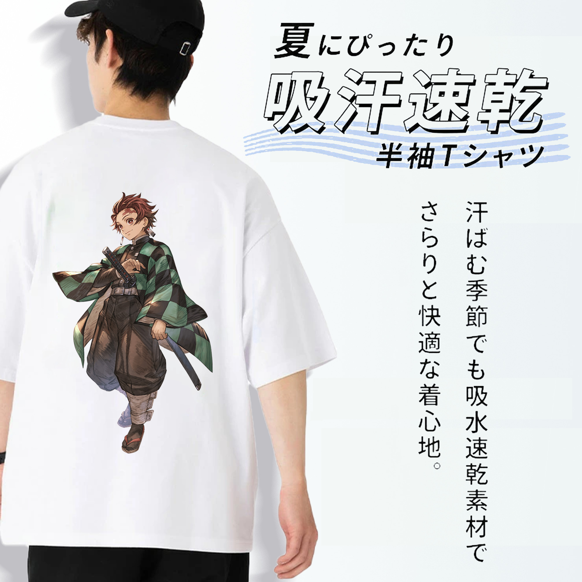 鬼滅の刃 竈門 炭治郎／かまど たんじろう Kamado Tanjirou 綿100％ メンズ半袖Tシャツ（バックプリント） 通気性