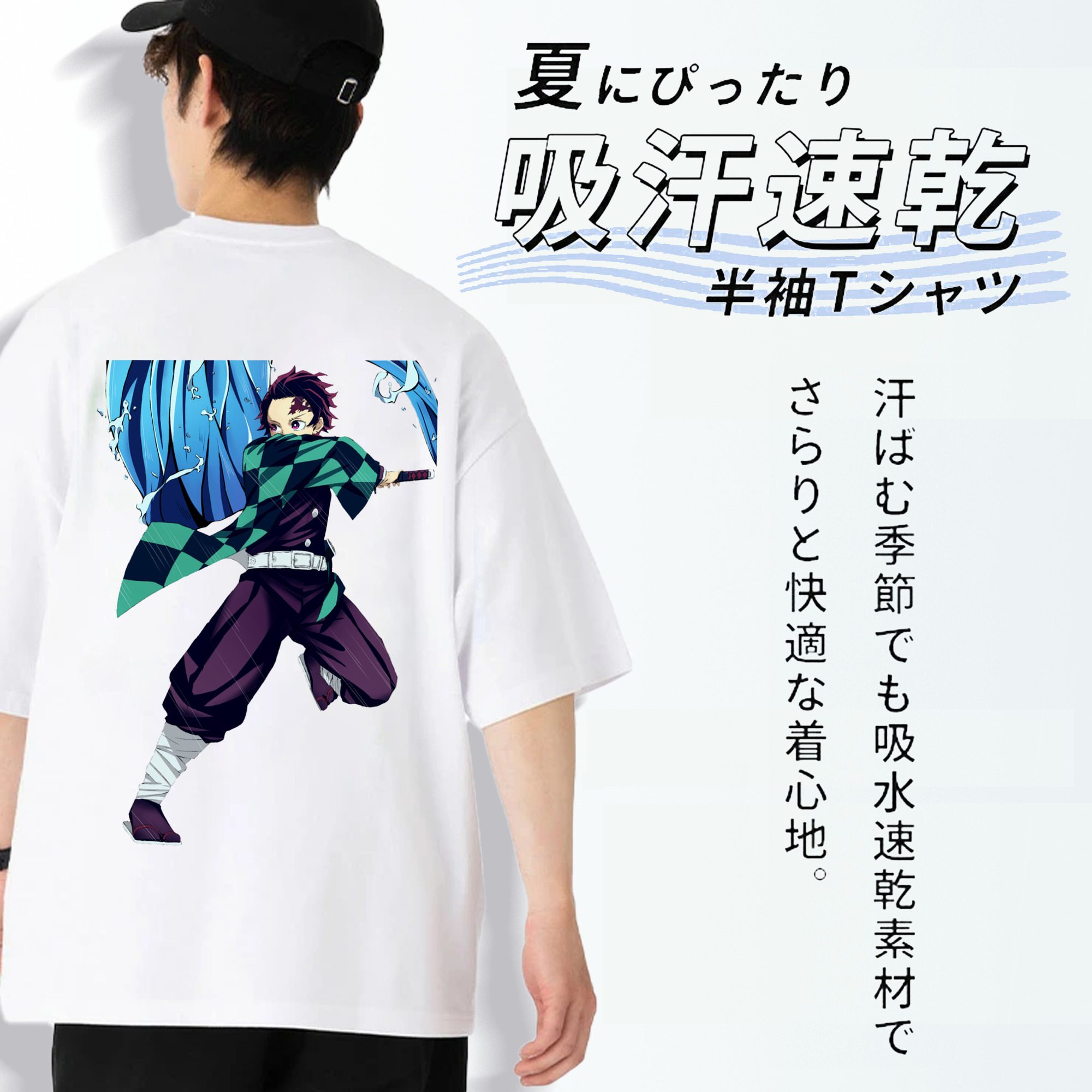 鬼滅の刃 竈門 炭治郎／かまど たんじろう Kamado Tanjirou 綿100％ メンズ半袖Tシャツ（バックプリント） 通気性