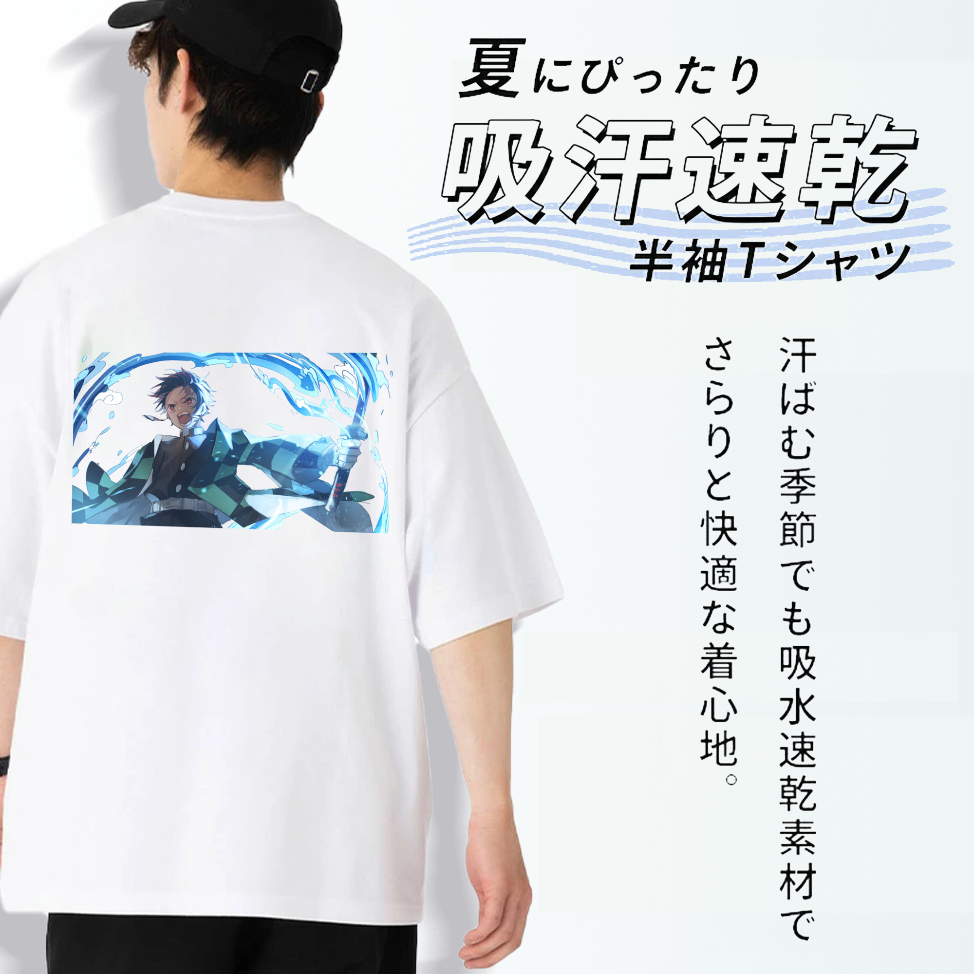 鬼滅の刃 竈門 炭治郎／かまど たんじろう Kamado Tanjirou 綿100％ メンズ半袖Tシャツ（バックプリント） 通気性