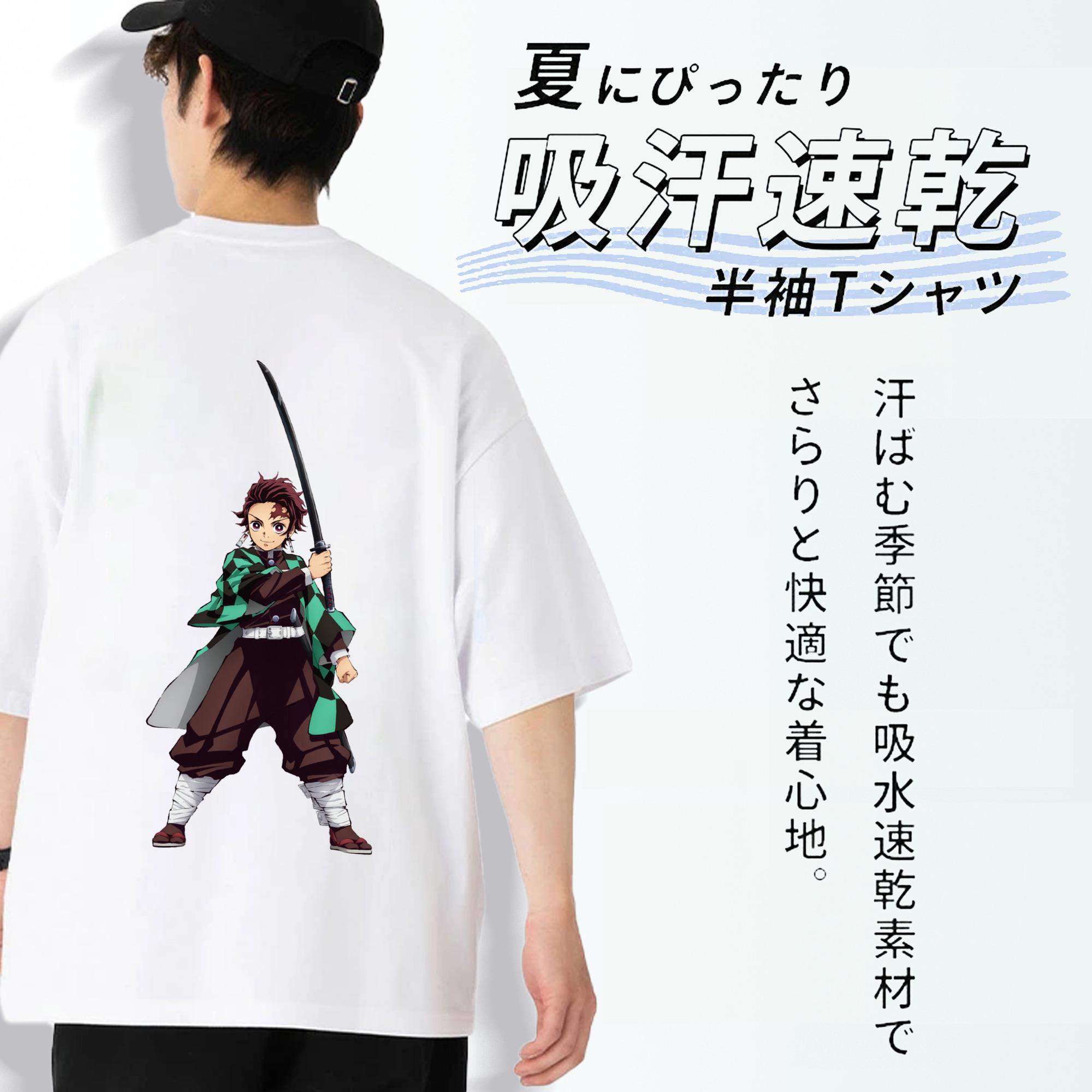 鬼滅の刃 竈門 炭治郎／かまど たんじろう Kamado Tanjirou 綿100％ メンズ半袖Tシャツ（バックプリント） 通気性