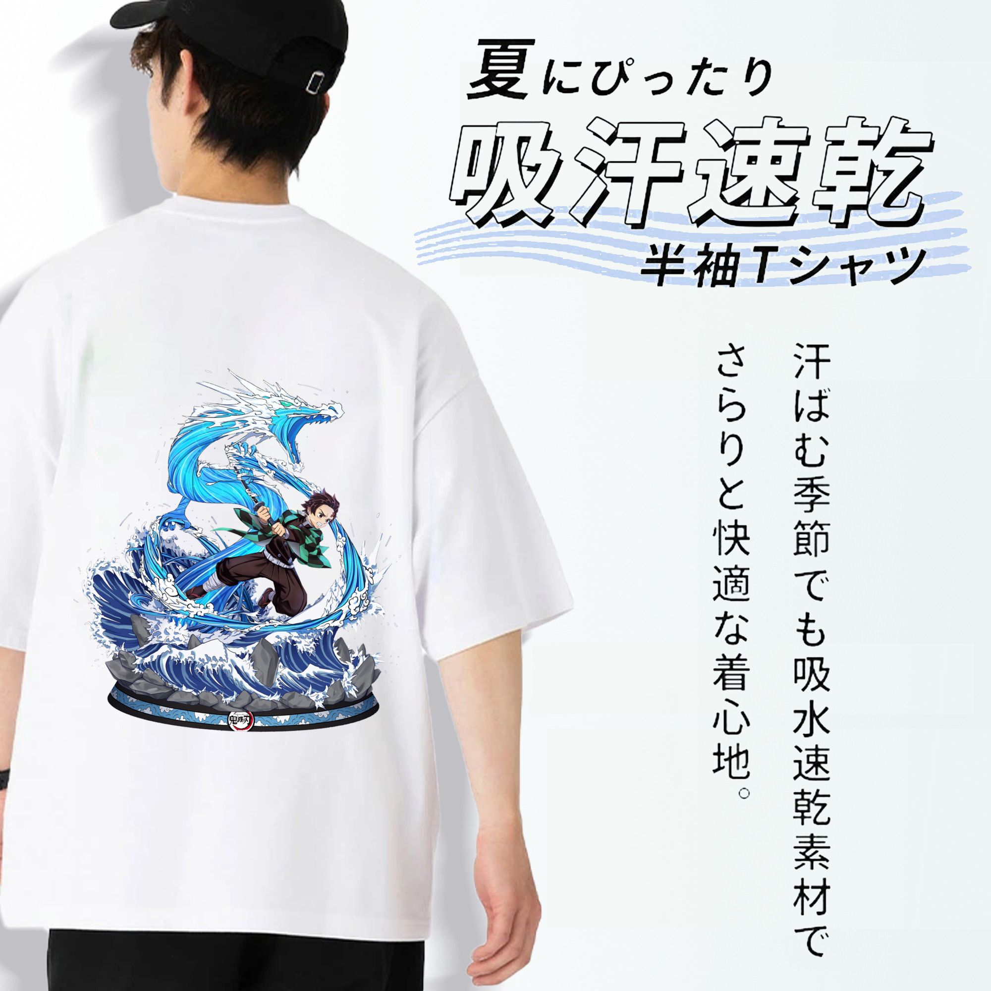 鬼滅の刃 竈門 炭治郎／かまど たんじろう Kamado Tanjirou 綿100％ メンズ半袖Tシャツ（バックプリント） 通気性