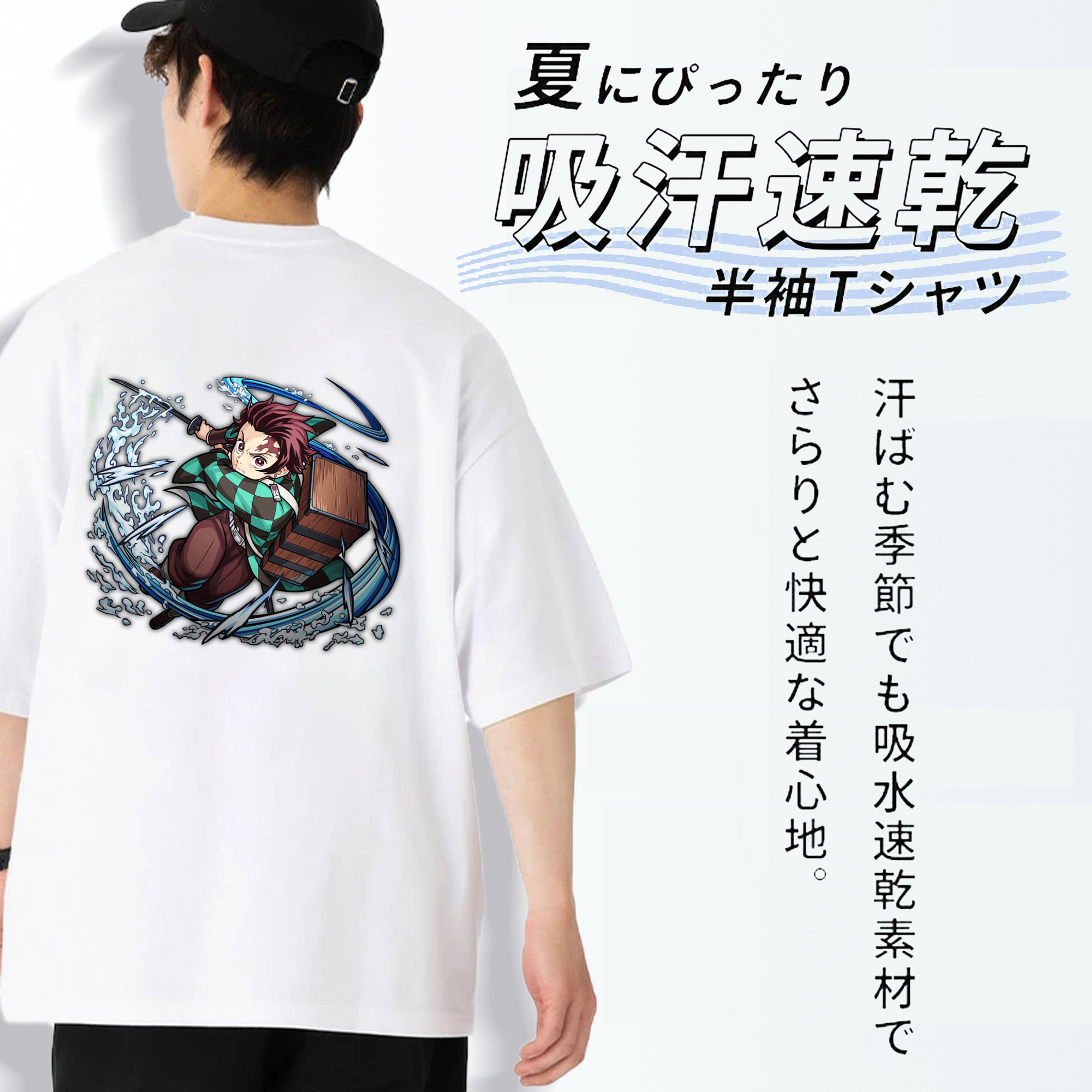 鬼滅の刃 竈門 炭治郎／かまど たんじろう Kamado Tanjirou 綿100％ メンズ半袖Tシャツ（バックプリント） 通気性