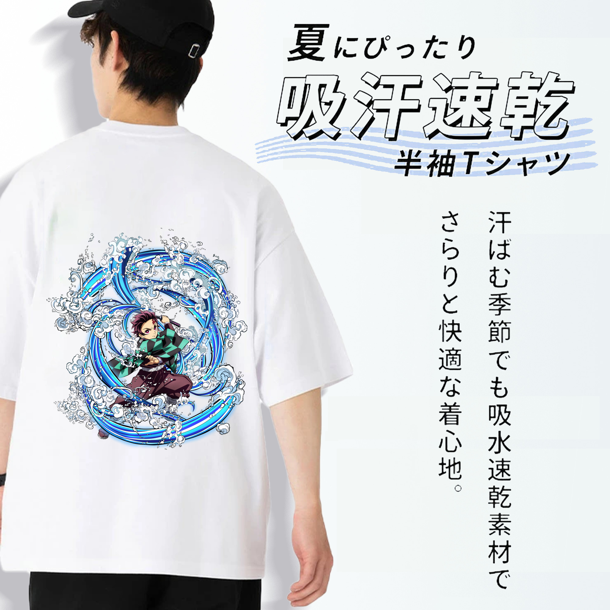鬼滅の刃 竈門 炭治郎／かまど たんじろう Kamado Tanjirou 綿100％ メンズ半袖Tシャツ（バックプリント） 通気性