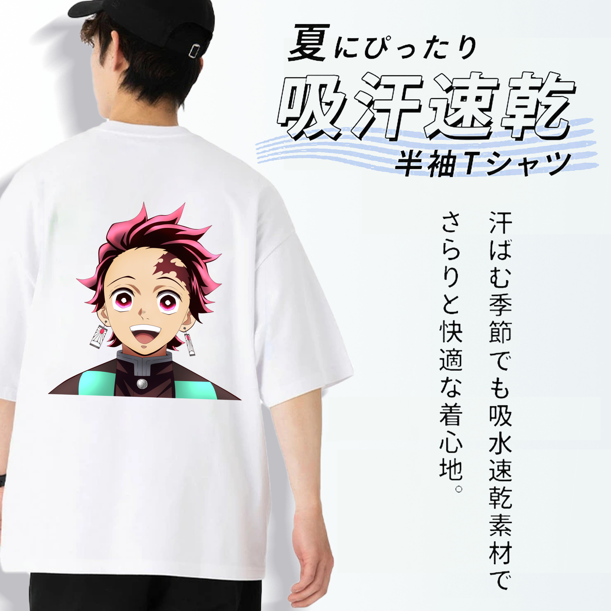 鬼滅の刃 竈門 炭治郎／かまど たんじろう Kamado Tanjirou 綿100％ メンズ半袖Tシャツ（バックプリント） 通気性
