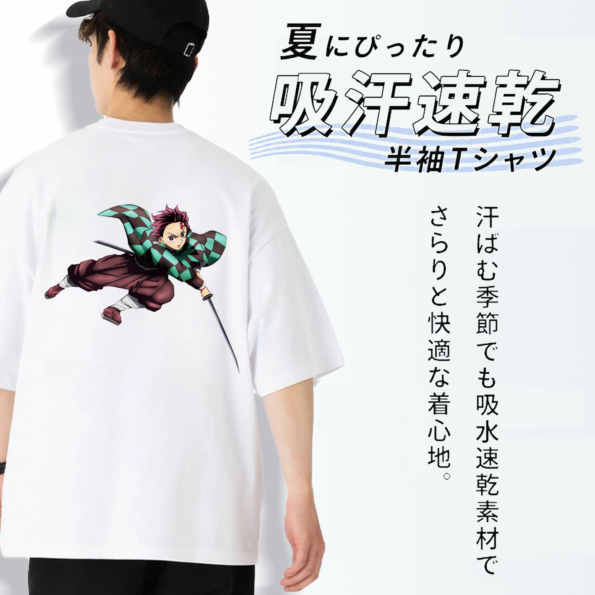 鬼滅の刃 竈門 炭治郎／かまど たんじろう Kamado Tanjirou 綿100％ メンズ半袖Tシャツ（バックプリント） 通気性
