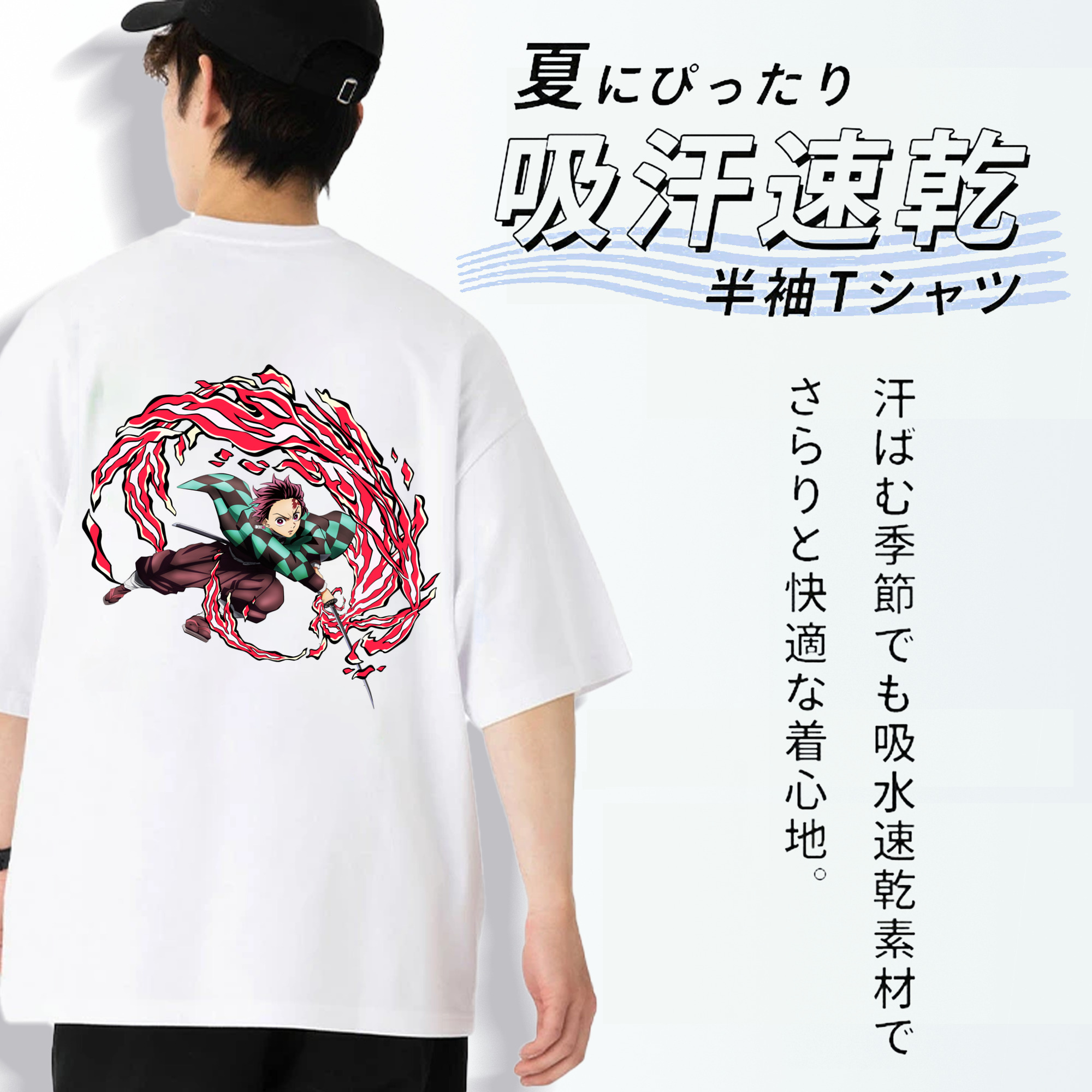 鬼滅の刃 竈門 炭治郎／かまど たんじろう Kamado Tanjirou 綿100％ メンズ半袖Tシャツ（バックプリント） 通気性