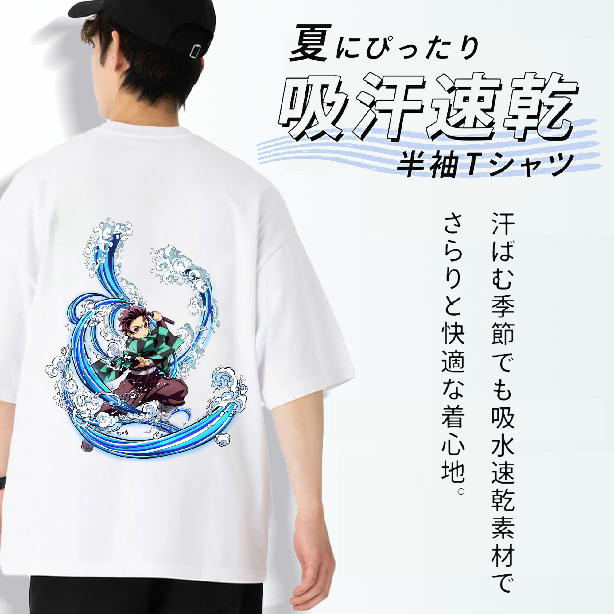 鬼滅の刃 竈門 炭治郎／かまど たんじろう Kamado Tanjirou 綿100％ メンズ半袖Tシャツ（バックプリント） 通気性