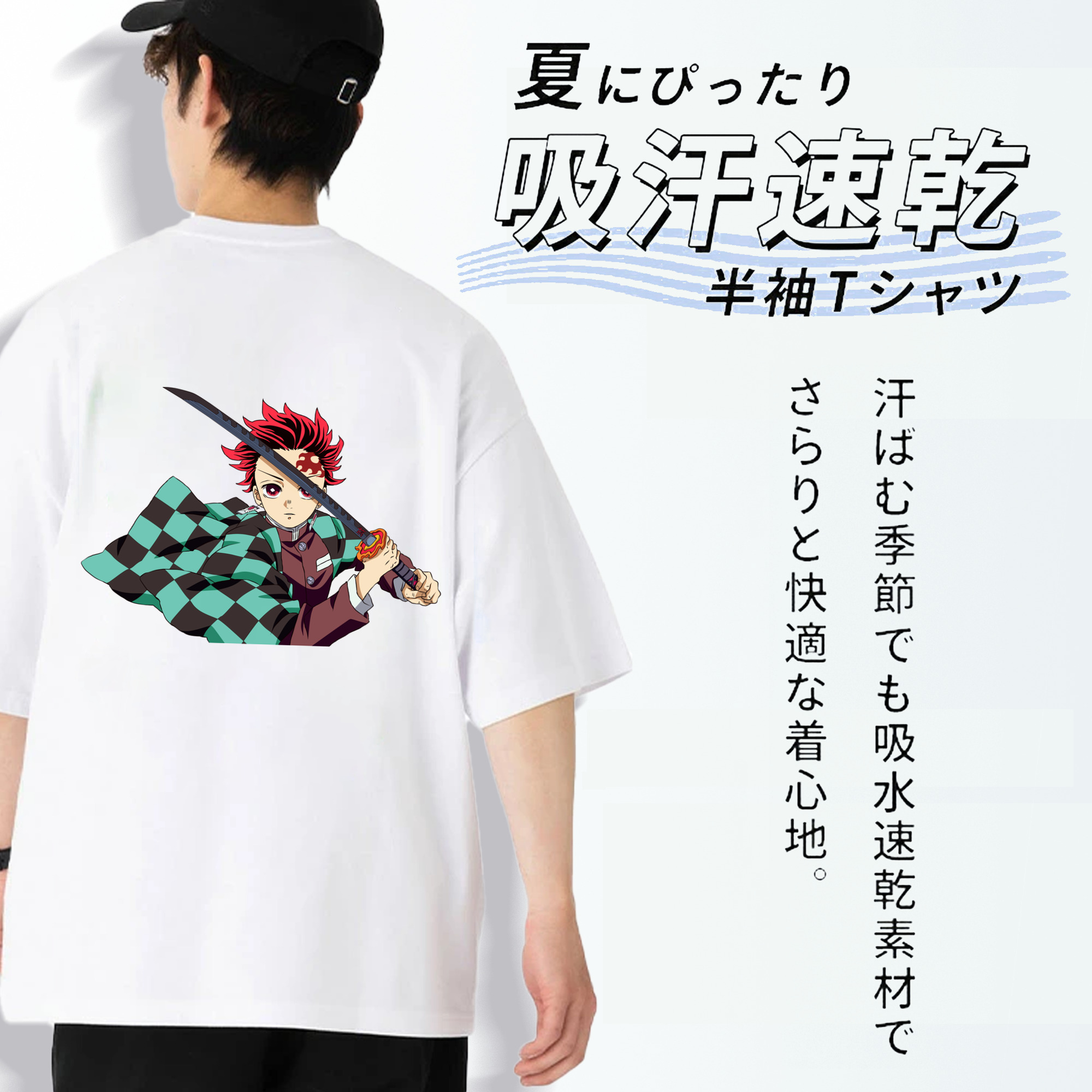 鬼滅の刃 竈門 炭治郎／かまど たんじろう Kamado Tanjirou 綿100％ メンズ半袖Tシャツ（バックプリント） 通気性