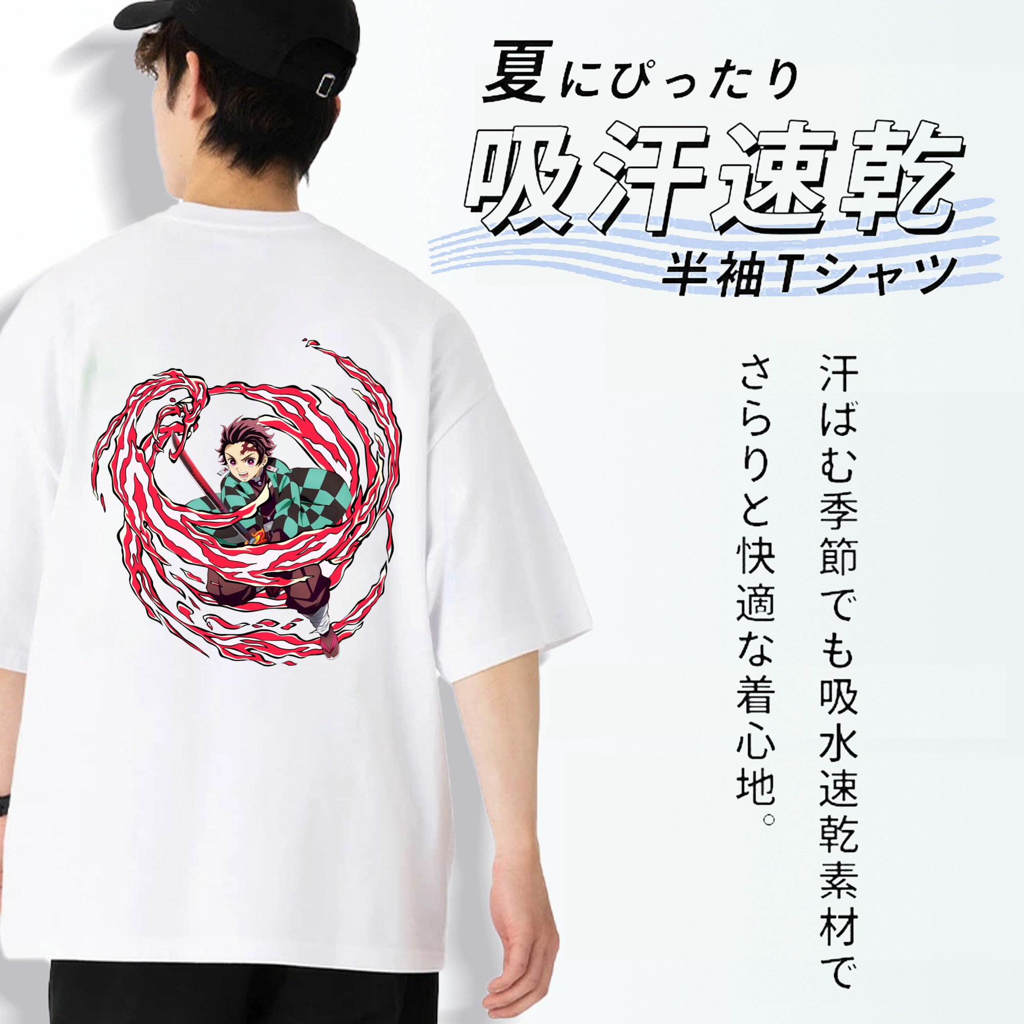 鬼滅の刃 竈門 炭治郎／かまど たんじろう Kamado Tanjirou 綿100％ メンズ半袖Tシャツ（バックプリント） 通気性