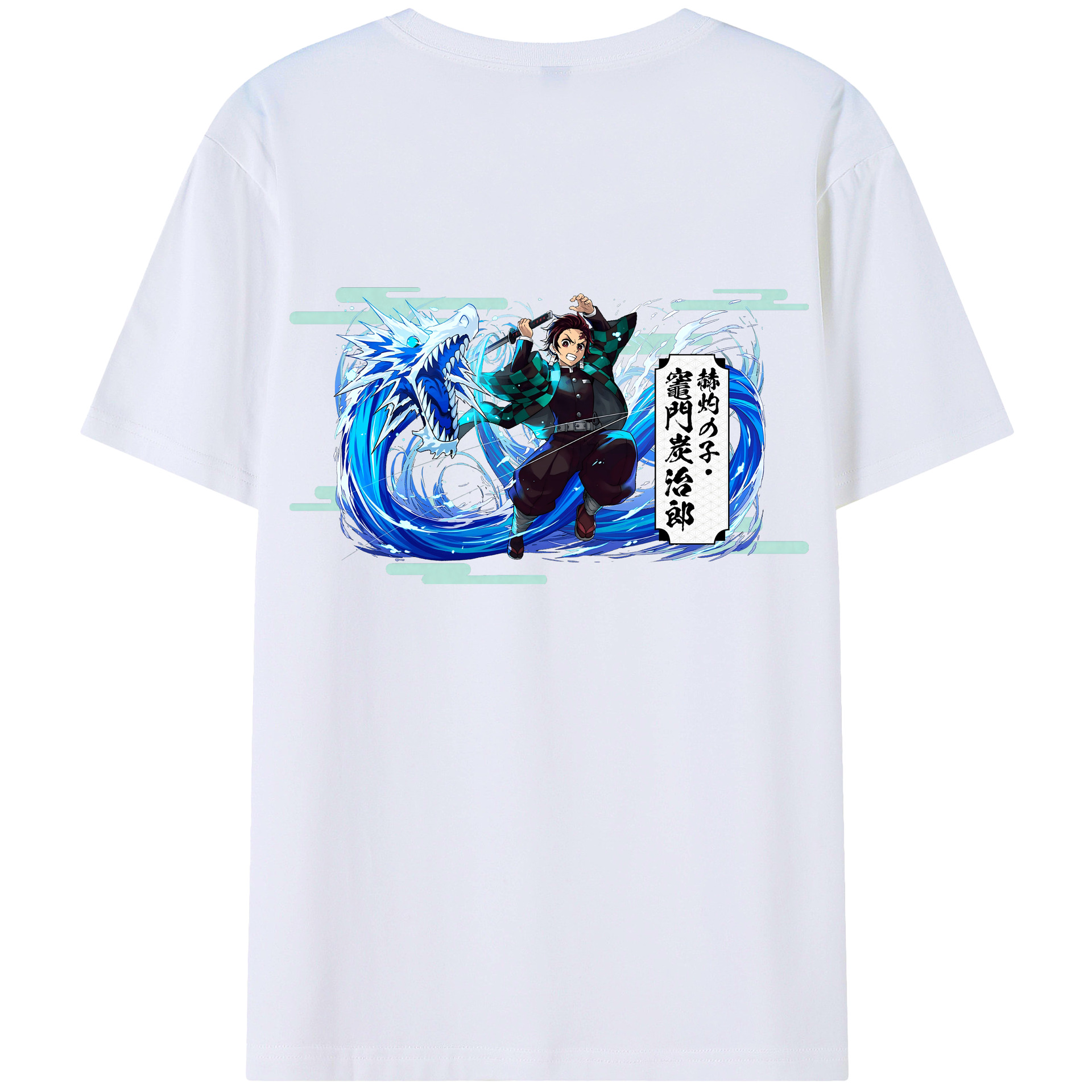 （画像用） 鬼滅の刃 竈門 炭治郎／かまど たんじろう Kamado Tanjirou 綿100％ メンズ半袖Tシャツ（バックプリント） 通気性