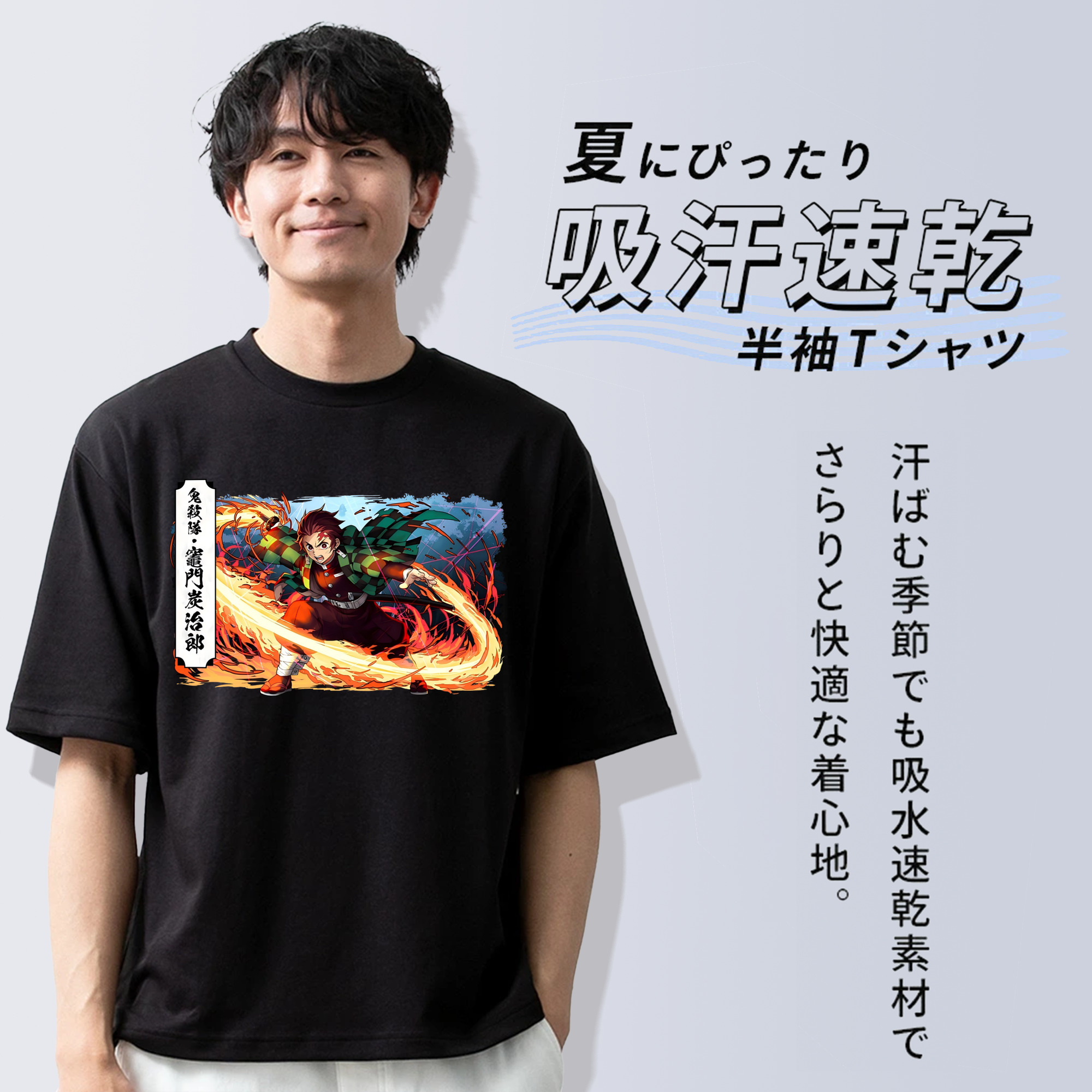 鬼滅の刃 竈門 炭治郎／かまど たんじろう Kamado Tanjirou 綿100％ メンズ半袖Tシャツ｜肌触りやわらか＆通気性