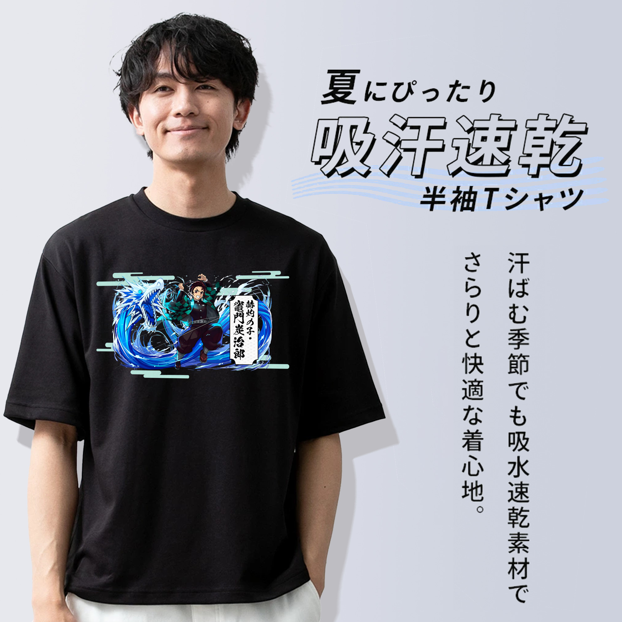 鬼滅の刃 竈門 炭治郎／かまど たんじろう Kamado Tanjirou 綿100％ メンズ半袖Tシャツ｜肌触りやわらか＆通気性