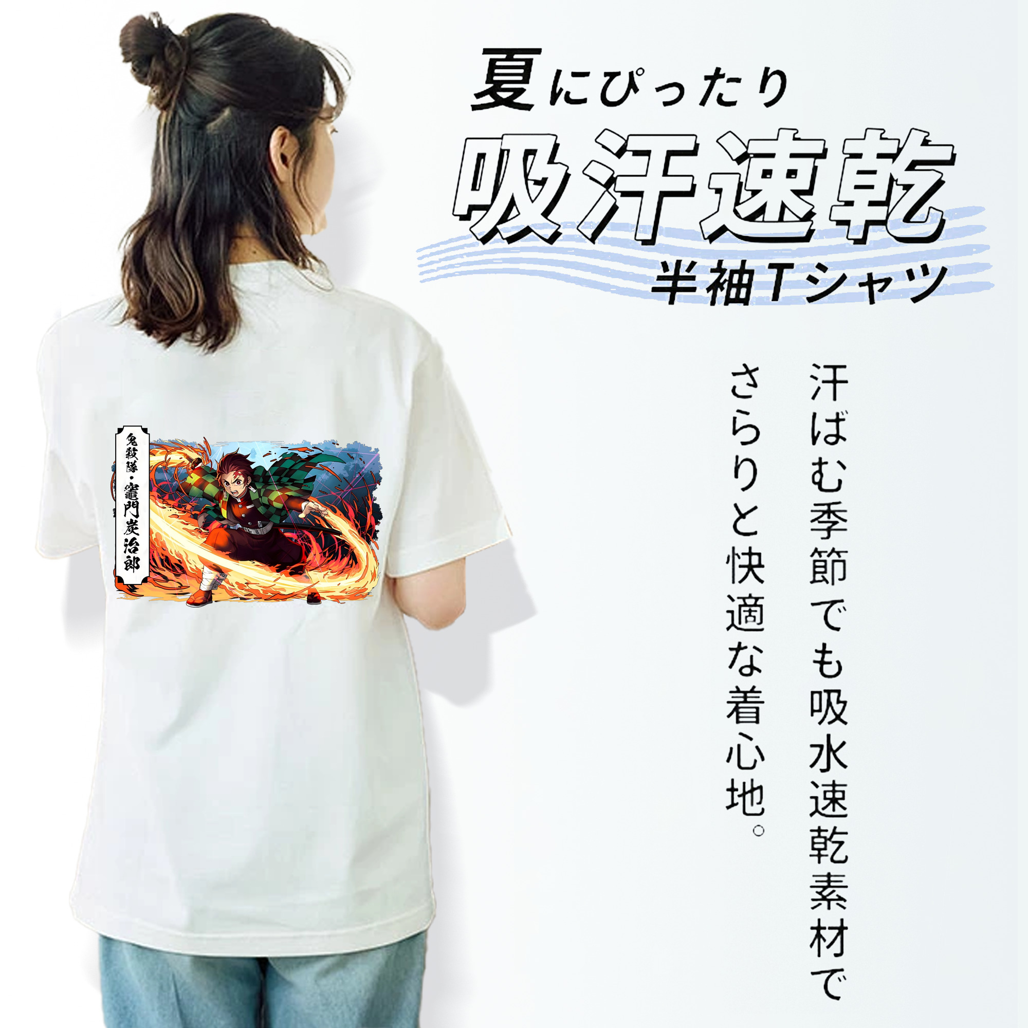 鬼滅の刃 竈門 炭治郎／かまど たんじろう Kamado Tanjirou レディース半袖Tシャツ(バックプリント)