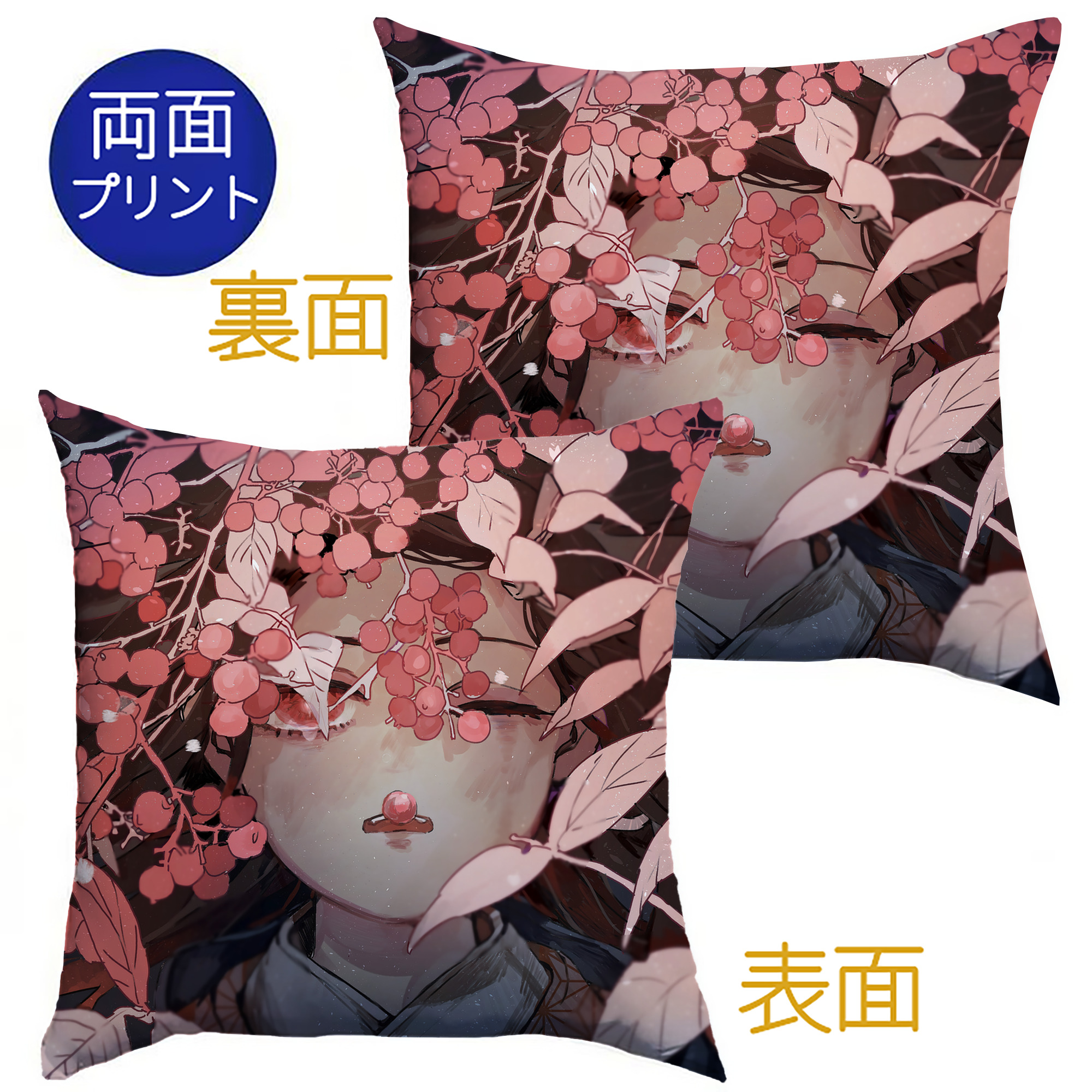（画像用） 鬼滅の刃（きめつのやいば）竈門 禰󠄀豆子／かまど ねずこ Kamado Nezuko クッションカバー＆本体セット（ポリエステル素材）