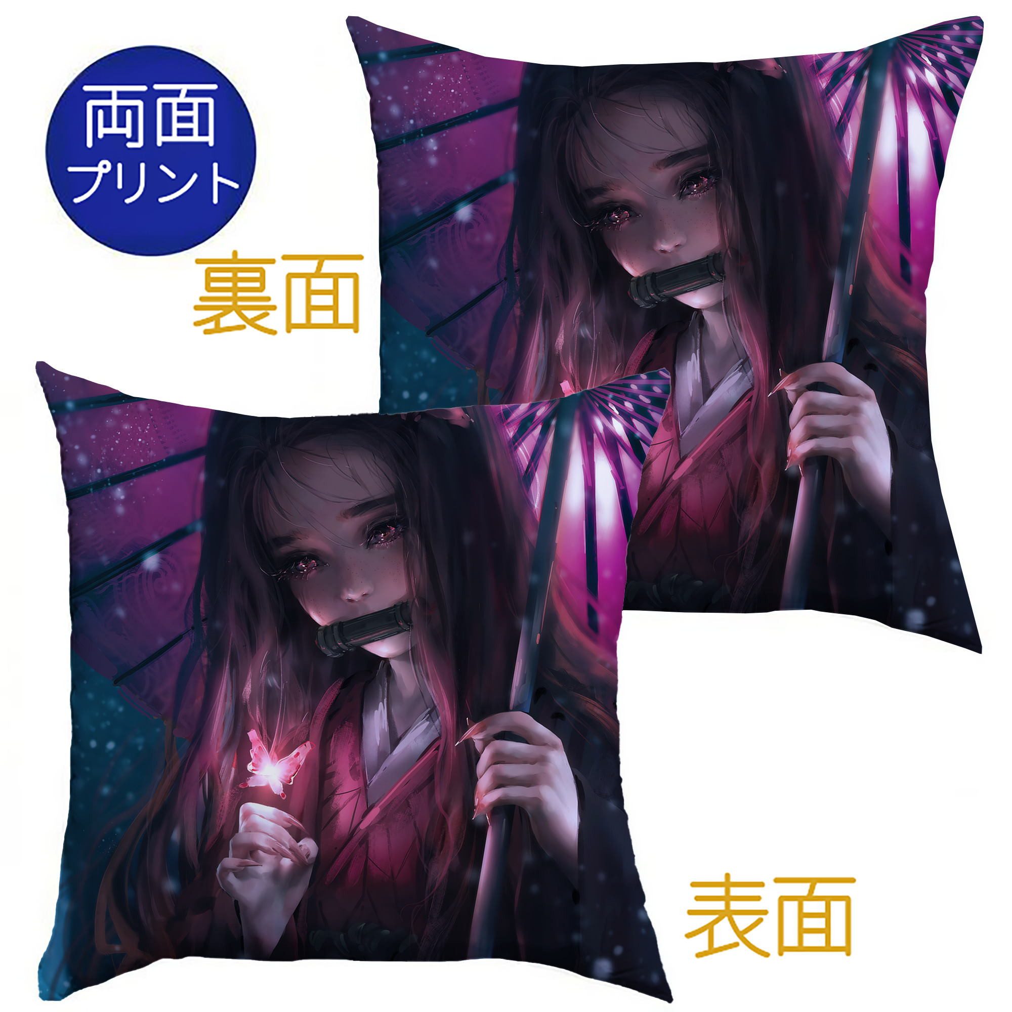 （画像用） 鬼滅の刃（きめつのやいば）竈門 禰󠄀豆子／かまど ねずこ Kamado Nezuko クッションカバー＆本体セット（ポリエステル素材）