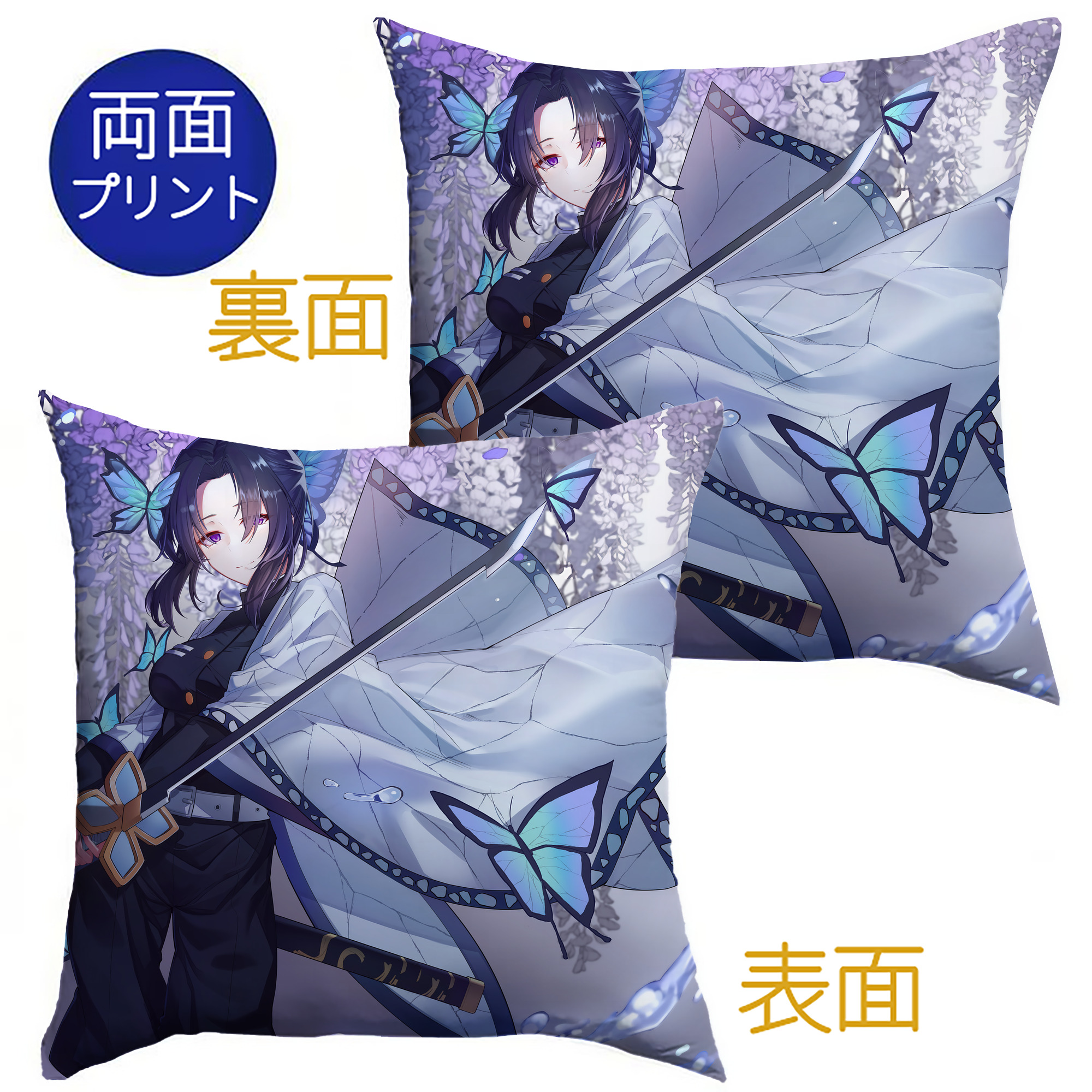 （画像用） 鬼滅の刃（きめつのやいば）蟲柱-胡蝶 しのぶ／こちょう しのぶ Kochou Shinobu クッションカバー＆本体セット（ポリエステル素材）