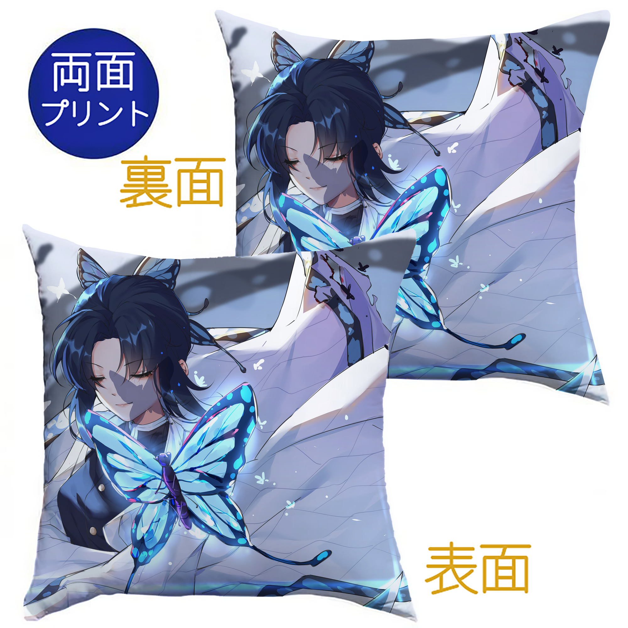 （画像用） 鬼滅の刃（きめつのやいば）蟲柱-胡蝶 しのぶ／こちょう しのぶ Kochou Shinobu クッションカバー＆本体セット（ポリエステル素材）
