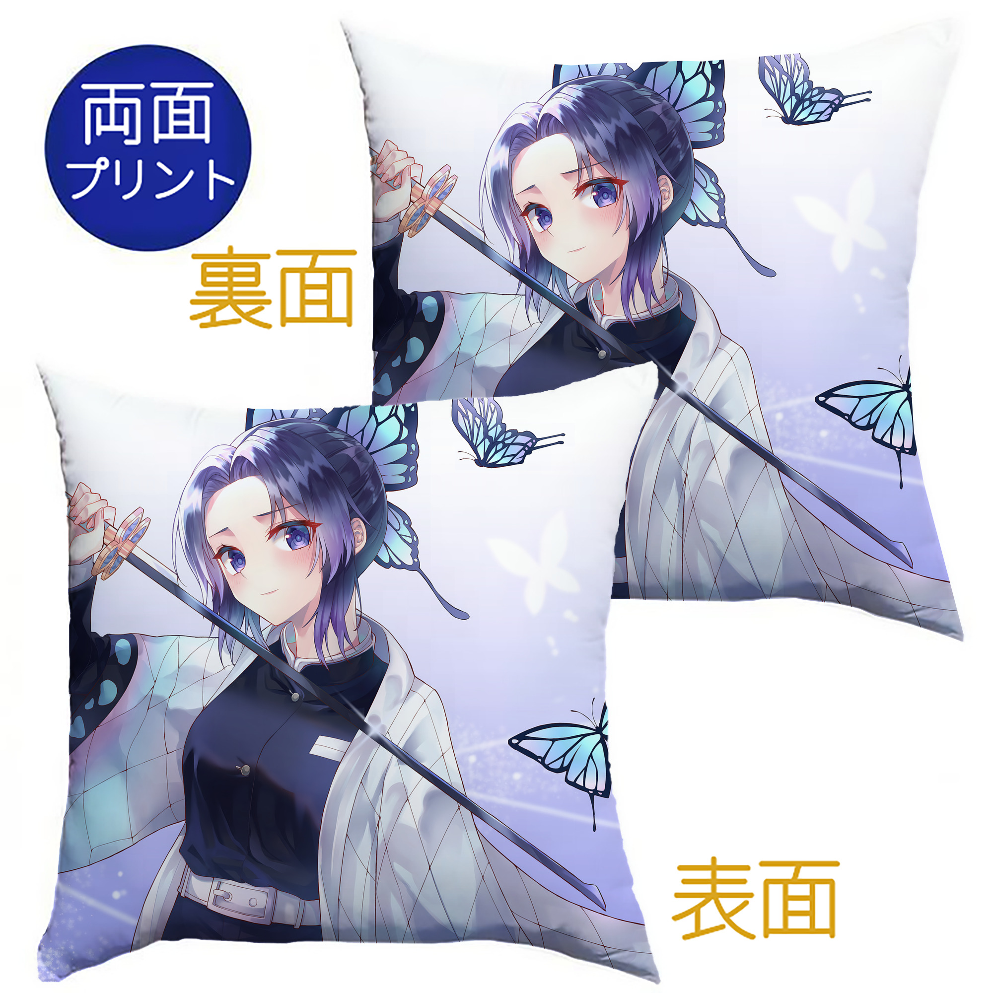 （画像用） 鬼滅の刃（きめつのやいば）蟲柱-胡蝶 しのぶ／こちょう しのぶ Kochou Shinobu クッションカバー＆本体セット（ポリエステル素材）