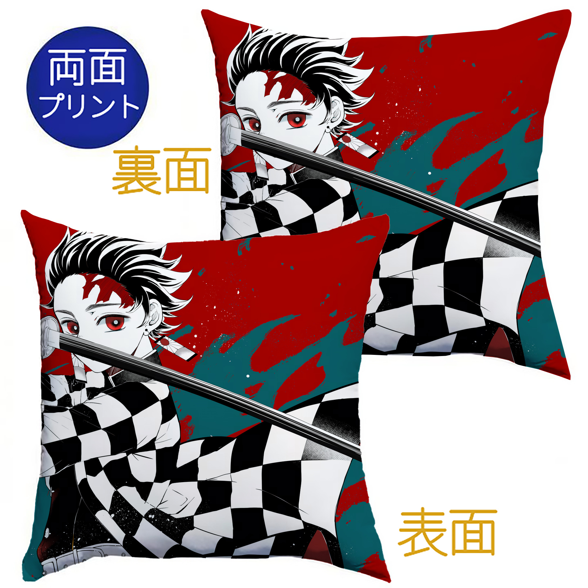 （画像用） 鬼滅の刃（きめつのやいば）竈門 炭治郎／かまど たんじろう Kamado Tanjirou クッションカバー＆本体セット（ポリエステル素材）