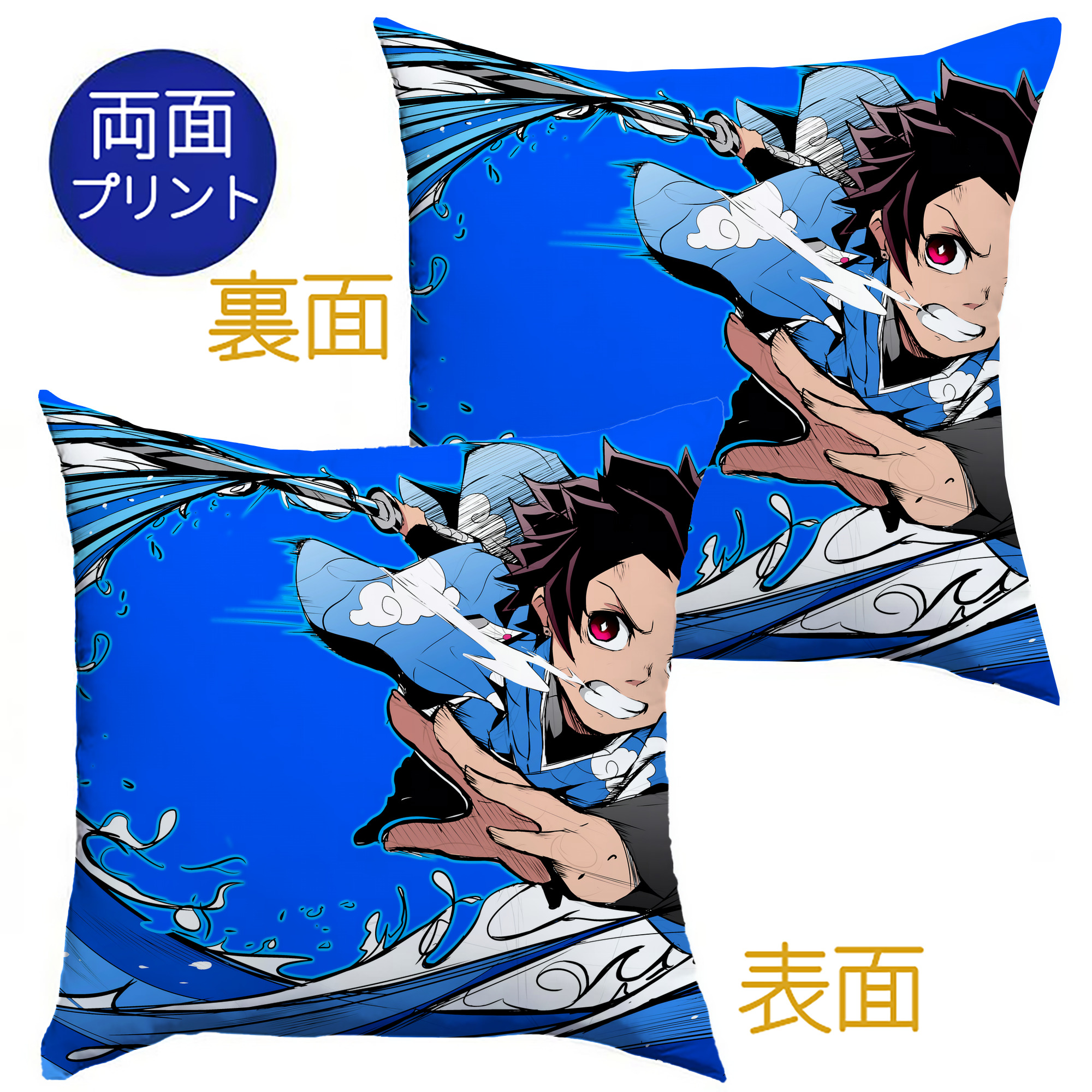 （画像用） 鬼滅の刃（きめつのやいば）竈門 炭治郎／かまど たんじろう Kamado Tanjirou クッションカバー＆本体セット（ポリエステル素材）