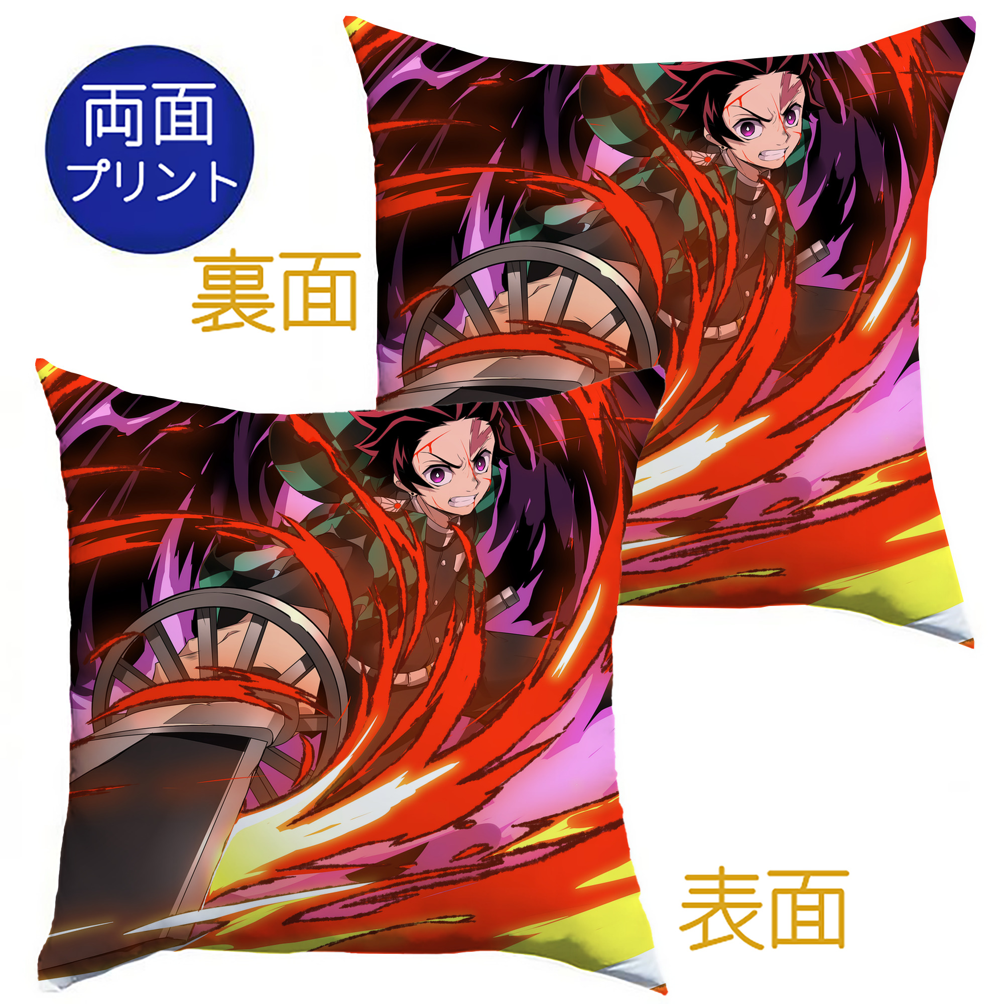 （画像用） 鬼滅の刃（きめつのやいば）竈門 炭治郎／かまど たんじろう Kamado Tanjirou クッションカバー＆本体セット（ポリエステル素材）