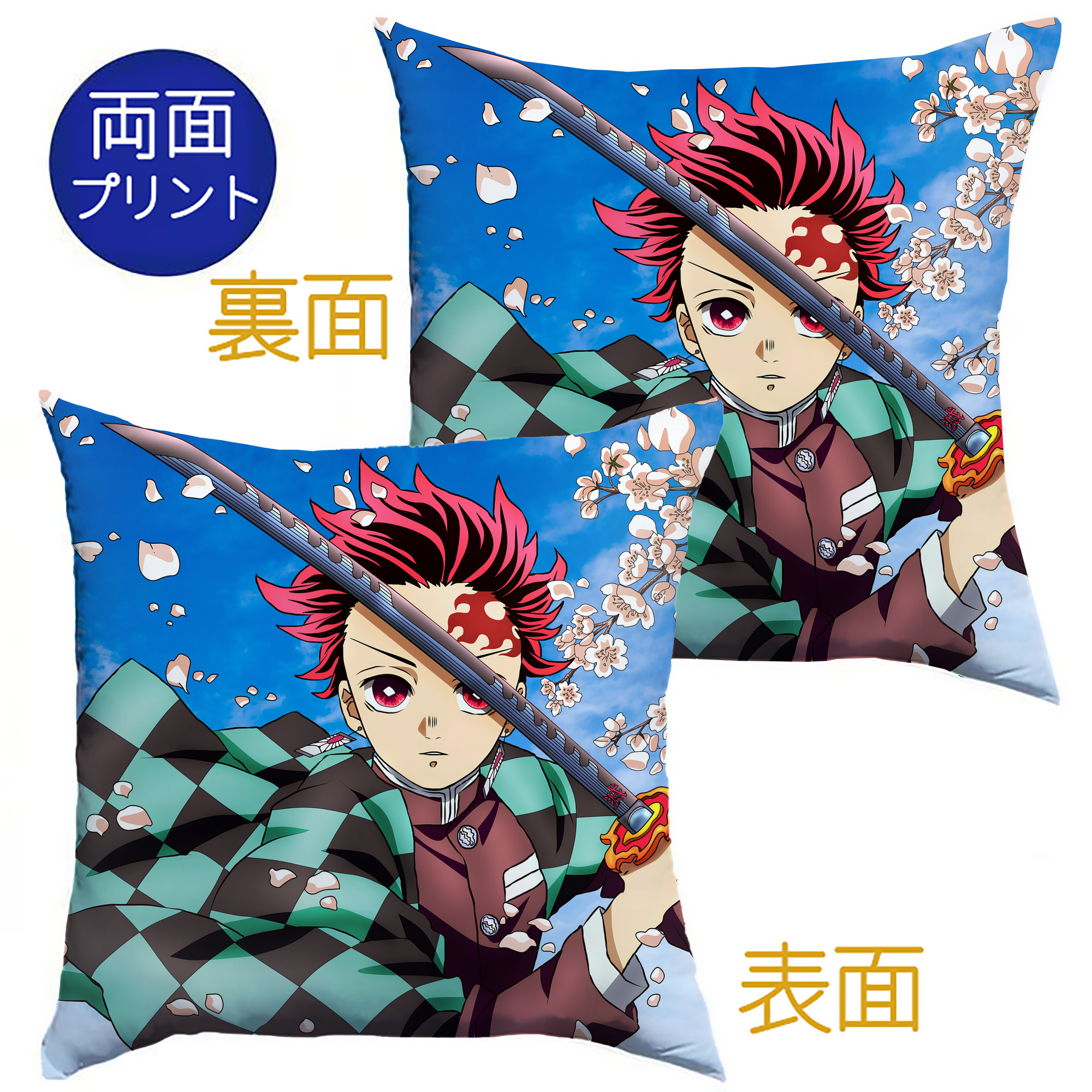 （画像用） 鬼滅の刃（きめつのやいば）竈門 炭治郎／かまど たんじろう Kamado Tanjirou クッションカバー＆本体セット（ポリエステル素材）