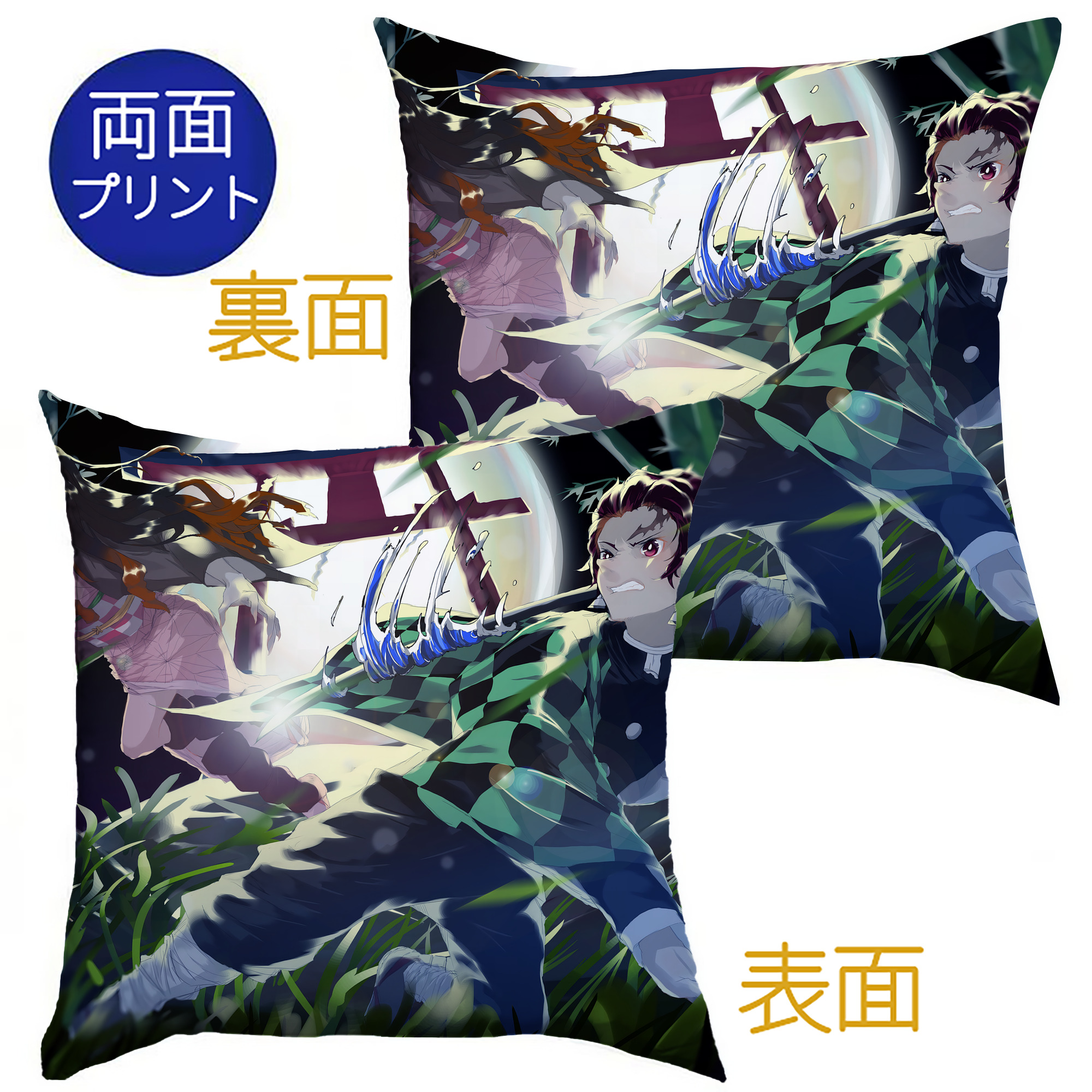 （画像用） 鬼滅の刃（きめつのやいば）竈門 炭治郎／かまど たんじろう Kamado Tanjirou クッションカバー＆本体セット（ポリエステル素材）