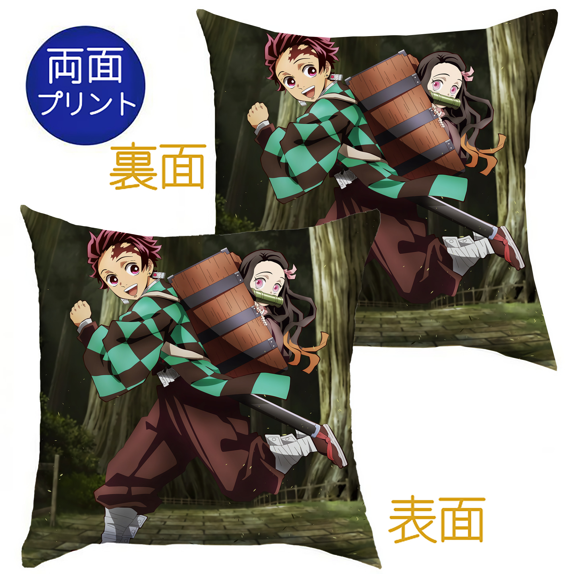 （画像用） 鬼滅の刃（きめつのやいば）竈門 炭治郎／かまど たんじろう Kamado Tanjirou クッションカバー＆本体セット（ポリエステル素材）