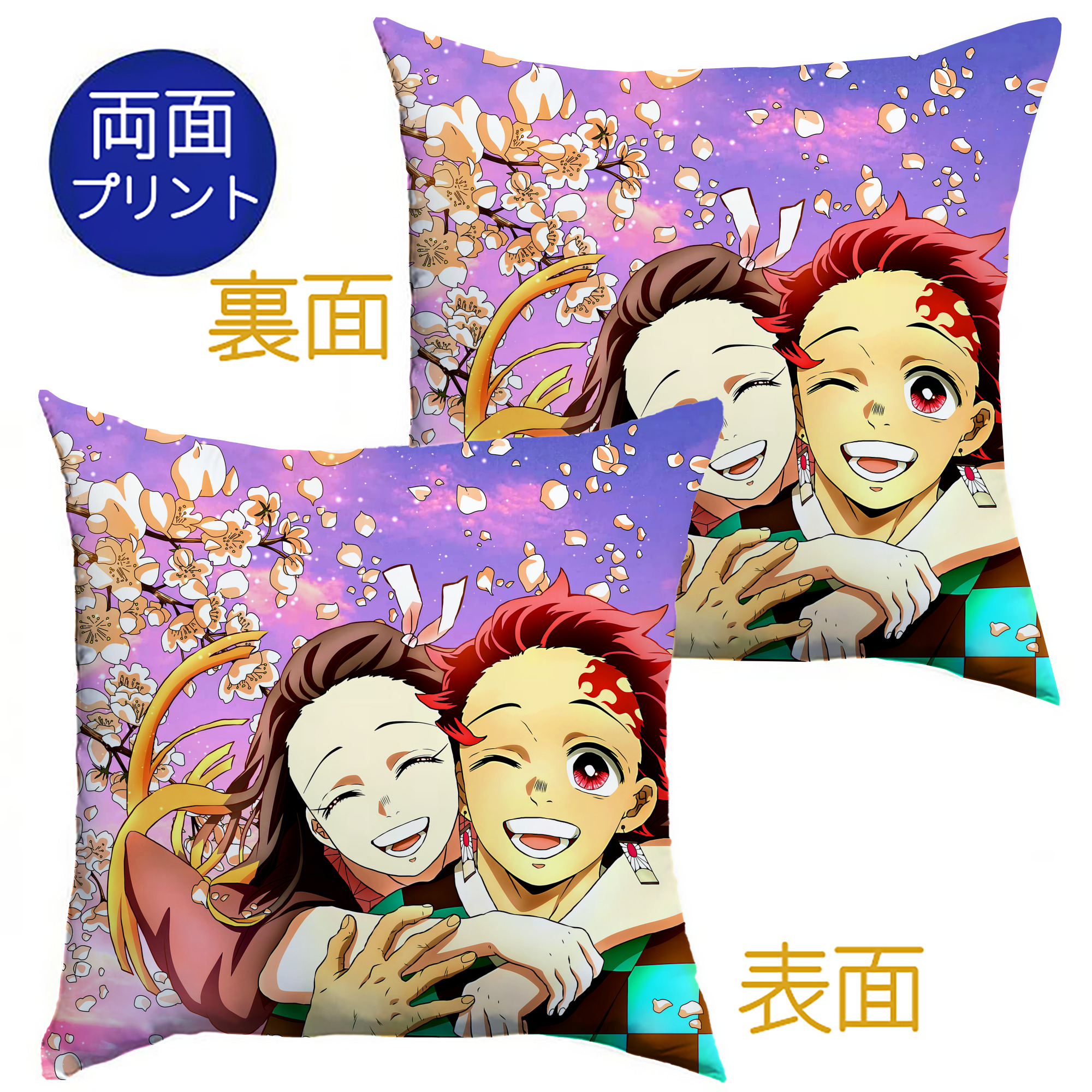 （画像用） 鬼滅の刃（きめつのやいば）竈門 炭治郎／かまど たんじろう Kamado Tanjirou クッションカバー＆本体セット（ポリエステル素材）