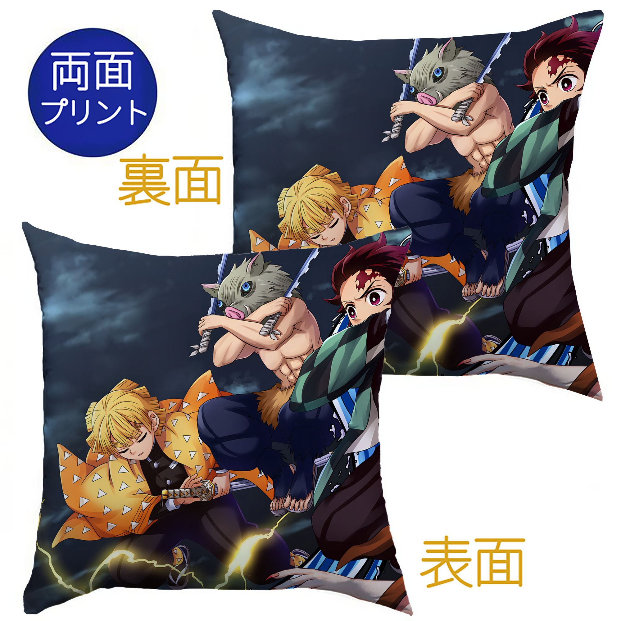 （画像用） 鬼滅の刃（きめつのやいば）竈門 炭治郎／かまど たんじろう Kamado Tanjirou クッションカバー＆本体セット（ポリエステル素材）