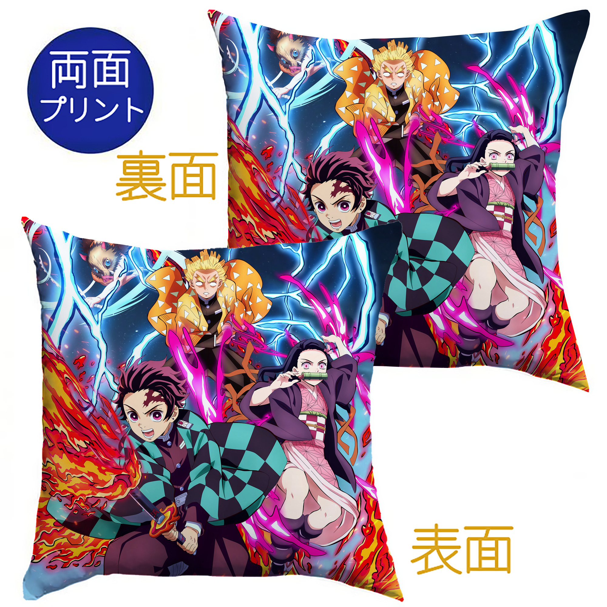 （画像用） 鬼滅の刃（きめつのやいば）竈門 炭治郎／かまど たんじろう Kamado Tanjirou クッションカバー＆本体セット（ポリエステル素材）