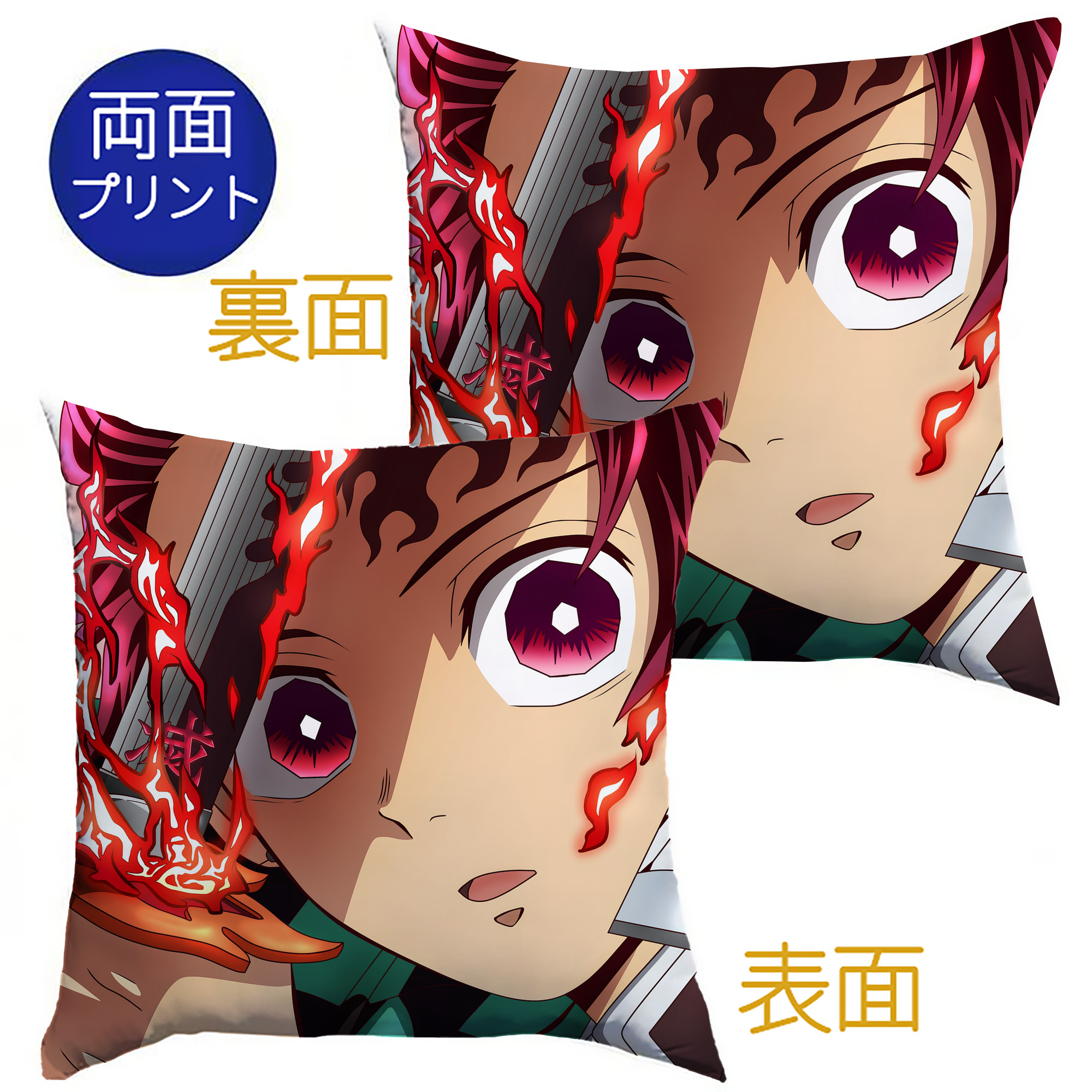 （画像用） 鬼滅の刃（きめつのやいば）竈門 炭治郎／かまど たんじろう Kamado Tanjirou クッションカバー＆本体セット（ポリエステル素材）