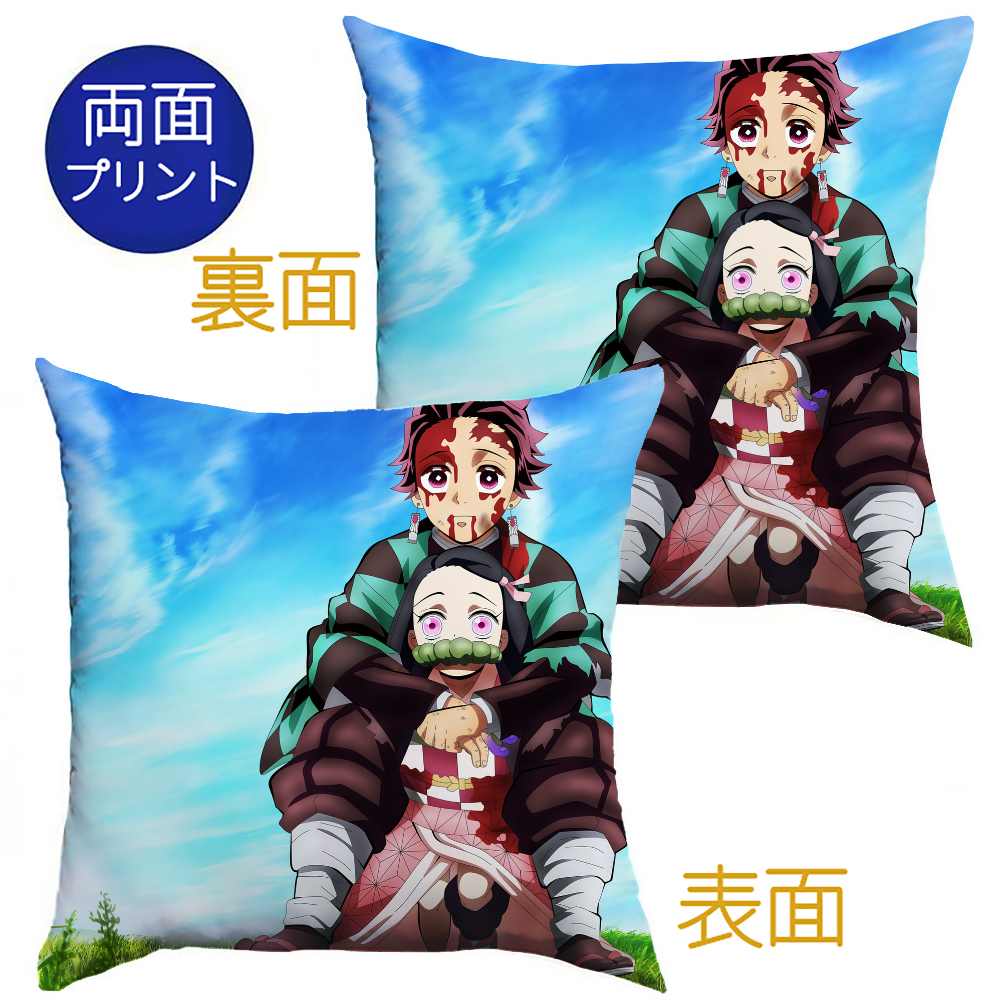 （画像用） 鬼滅の刃（きめつのやいば）竈門 炭治郎／かまど たんじろう Kamado Tanjirou クッションカバー＆本体セット（ポリエステル素材）
