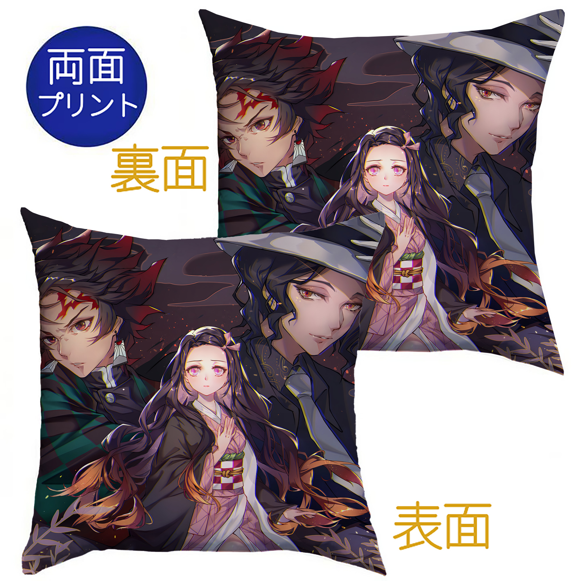 （画像用） 鬼滅の刃（きめつのやいば）竈門 炭治郎／かまど たんじろう Kamado Tanjirou クッションカバー＆本体セット（ポリエステル素材）