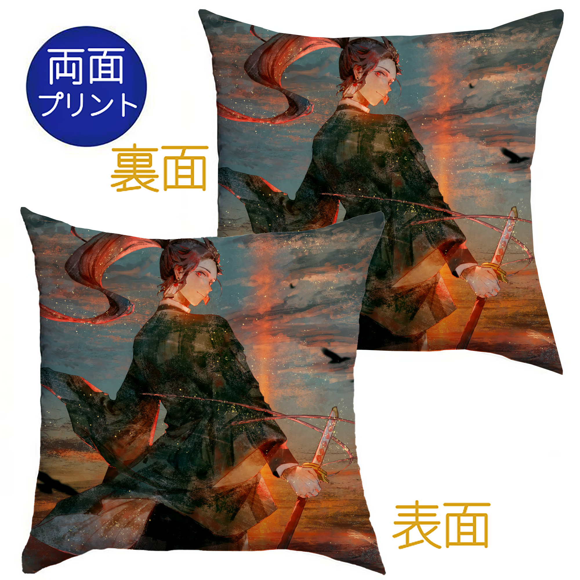 （画像用） 鬼滅の刃（きめつのやいば）竈門 炭治郎／かまど たんじろう Kamado Tanjirou クッションカバー＆本体セット（ポリエステル素材）