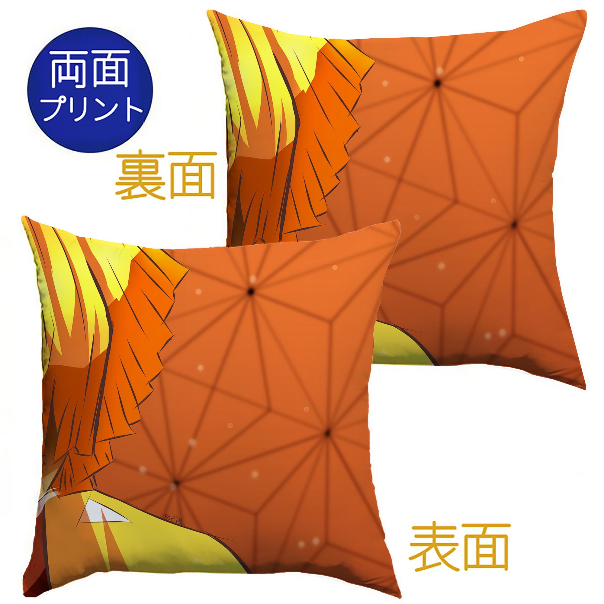 （画像用） 鬼滅の刃（きめつのやいば）我妻 善逸／あがつま ぜんいつ Agatsuma Zenitsu クッションカバー＆本体セット（ポリエステル素材）