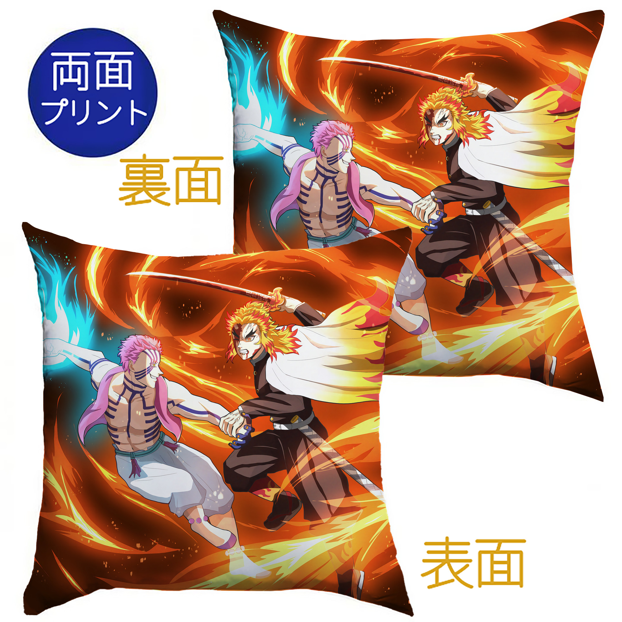 （画像用） 炎柱-煉󠄁獄 杏寿郎／れんごく きょうじゅろう Rengoku Kyoujurou クッションカバー＆本体セット（ポリエステル素材）